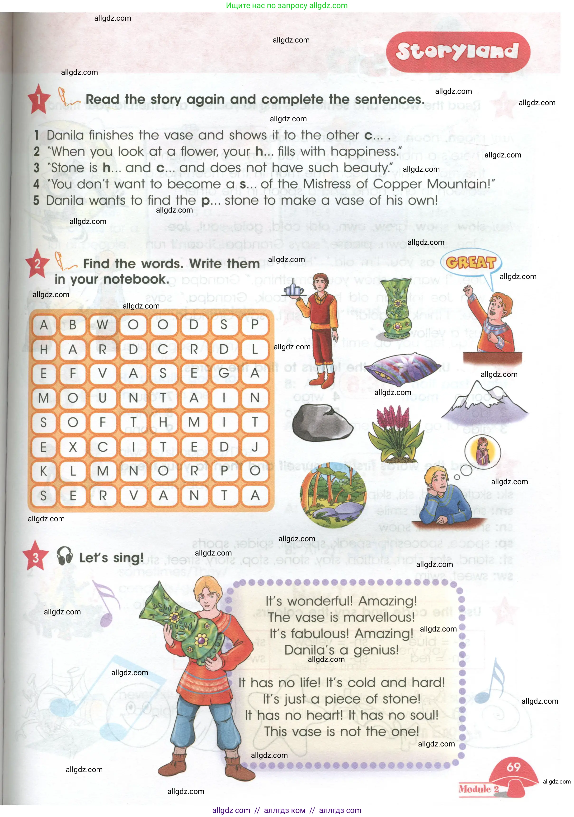 Английский язык (english), 4 класс Учебник (Student's book), авторы: Баранова Ксения Михайловна (Baranova Ksenia), Дули Дженни (Dooley Jenny), Копылова Виктория Викторовна (Kopylova Victoria), Мильруд Радислав Петрович (Millrood Radislav), Эванс Вирджиния (Evans Virginia), издательство Просвещение, Москва, 2023, розового цвета, Часть ( Part) 1, страница 69