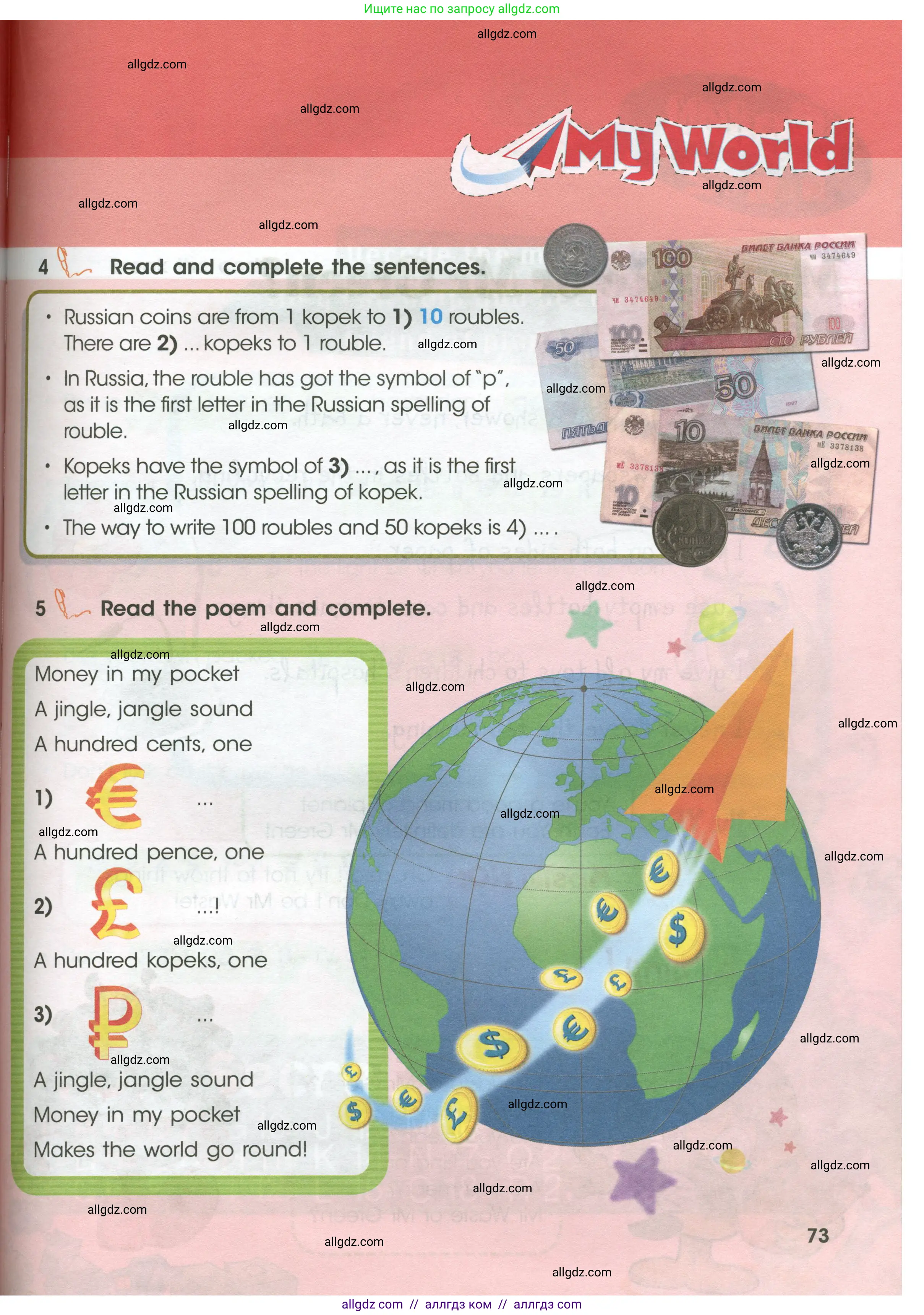 Английский язык (english), 4 класс Учебник (Student's book), авторы: Баранова Ксения Михайловна (Baranova Ksenia), Дули Дженни (Dooley Jenny), Копылова Виктория Викторовна (Kopylova Victoria), Мильруд Радислав Петрович (Millrood Radislav), Эванс Вирджиния (Evans Virginia), издательство Просвещение, Москва, 2023, розового цвета, Часть ( Part) 1, страница 73