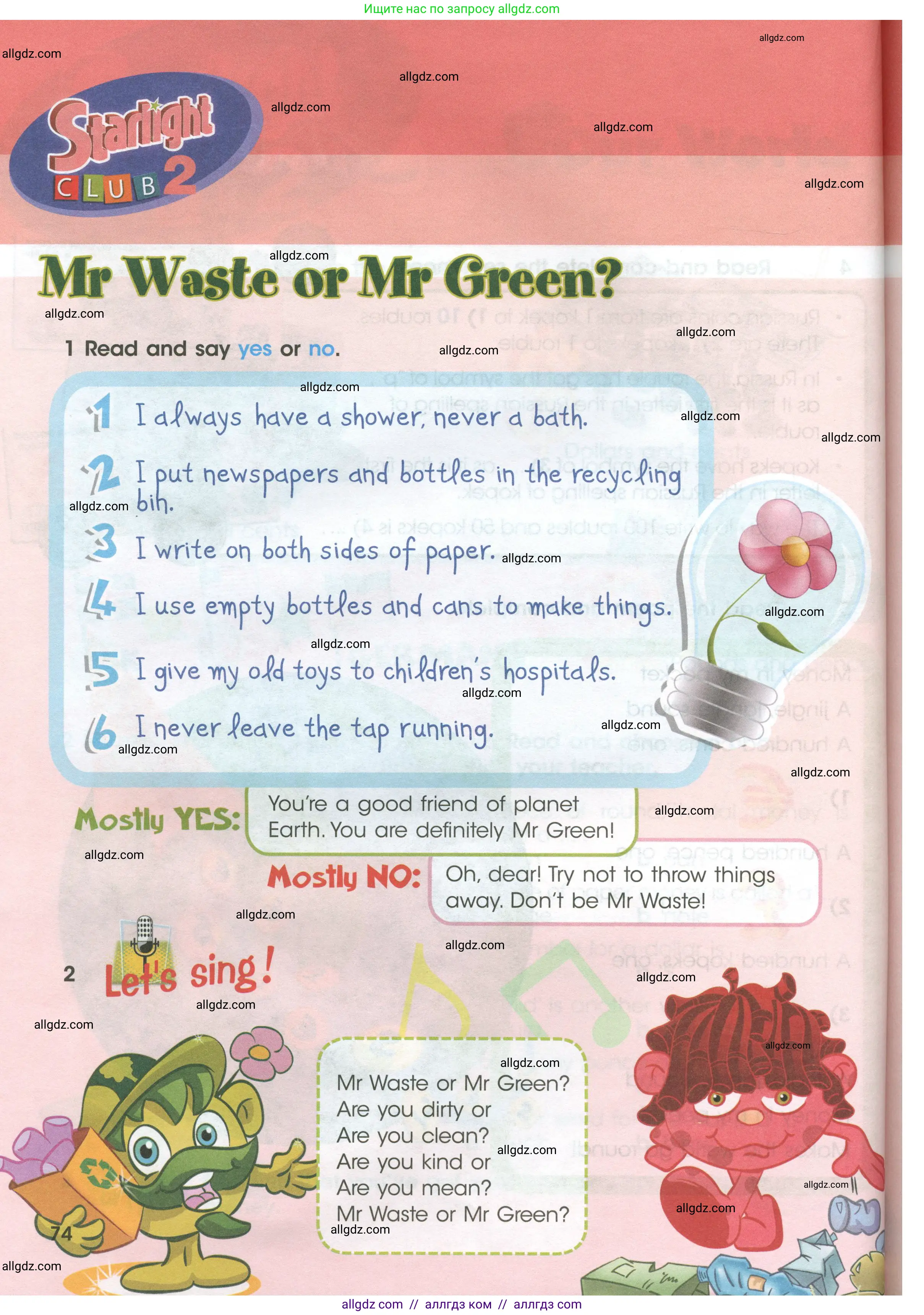 Английский язык (english), 4 класс Учебник (Student's book), авторы: Баранова Ксения Михайловна (Baranova Ksenia), Дули Дженни (Dooley Jenny), Копылова Виктория Викторовна (Kopylova Victoria), Мильруд Радислав Петрович (Millrood Radislav), Эванс Вирджиния (Evans Virginia), издательство Просвещение, Москва, 2023, розового цвета, Часть ( Part) 1, страница 74