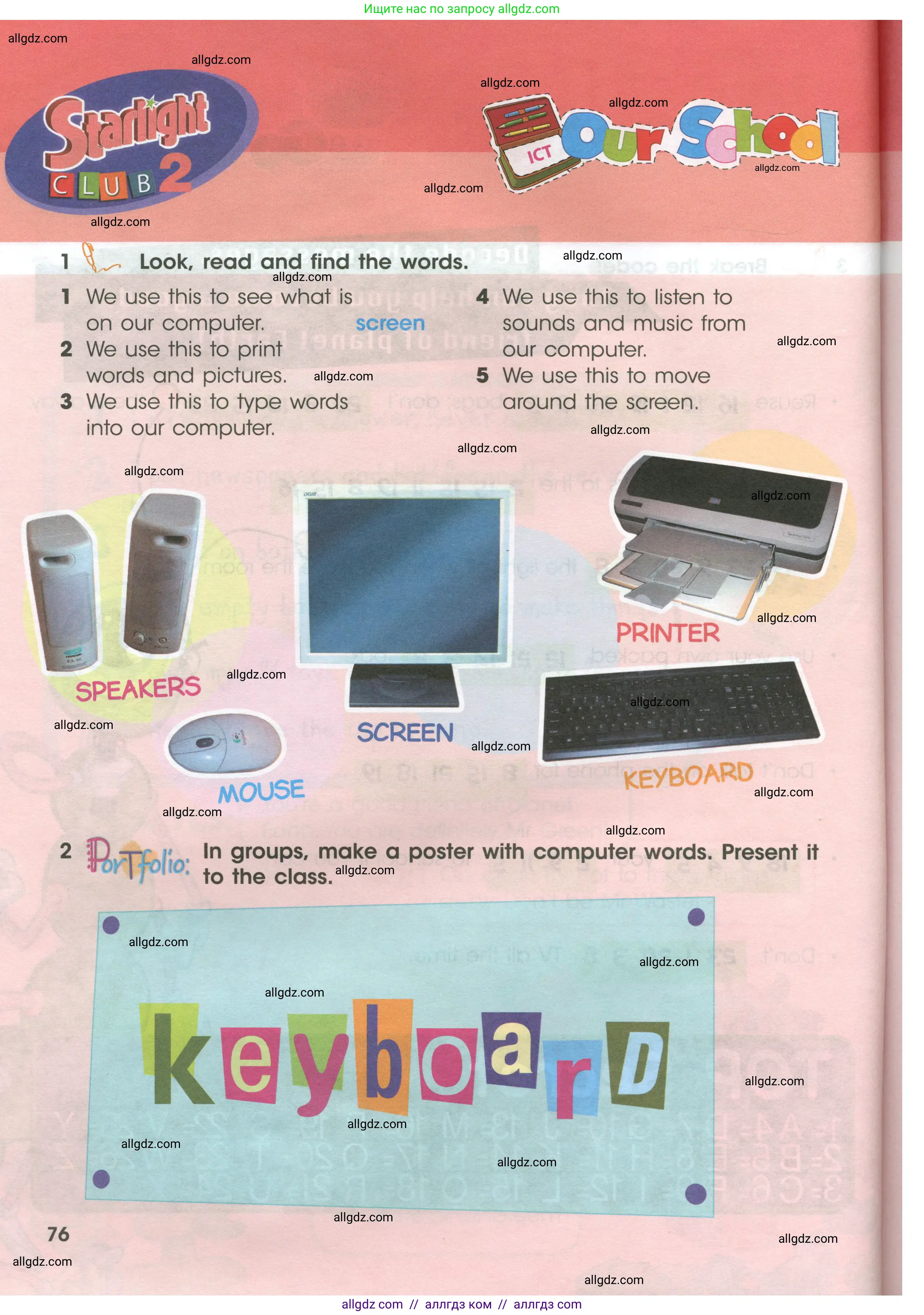 Английский язык (english), 4 класс Учебник (Student's book), авторы: Баранова Ксения Михайловна (Baranova Ksenia), Дули Дженни (Dooley Jenny), Копылова Виктория Викторовна (Kopylova Victoria), Мильруд Радислав Петрович (Millrood Radislav), Эванс Вирджиния (Evans Virginia), издательство Просвещение, Москва, 2023, розового цвета, Часть ( Part) 1, страница 76