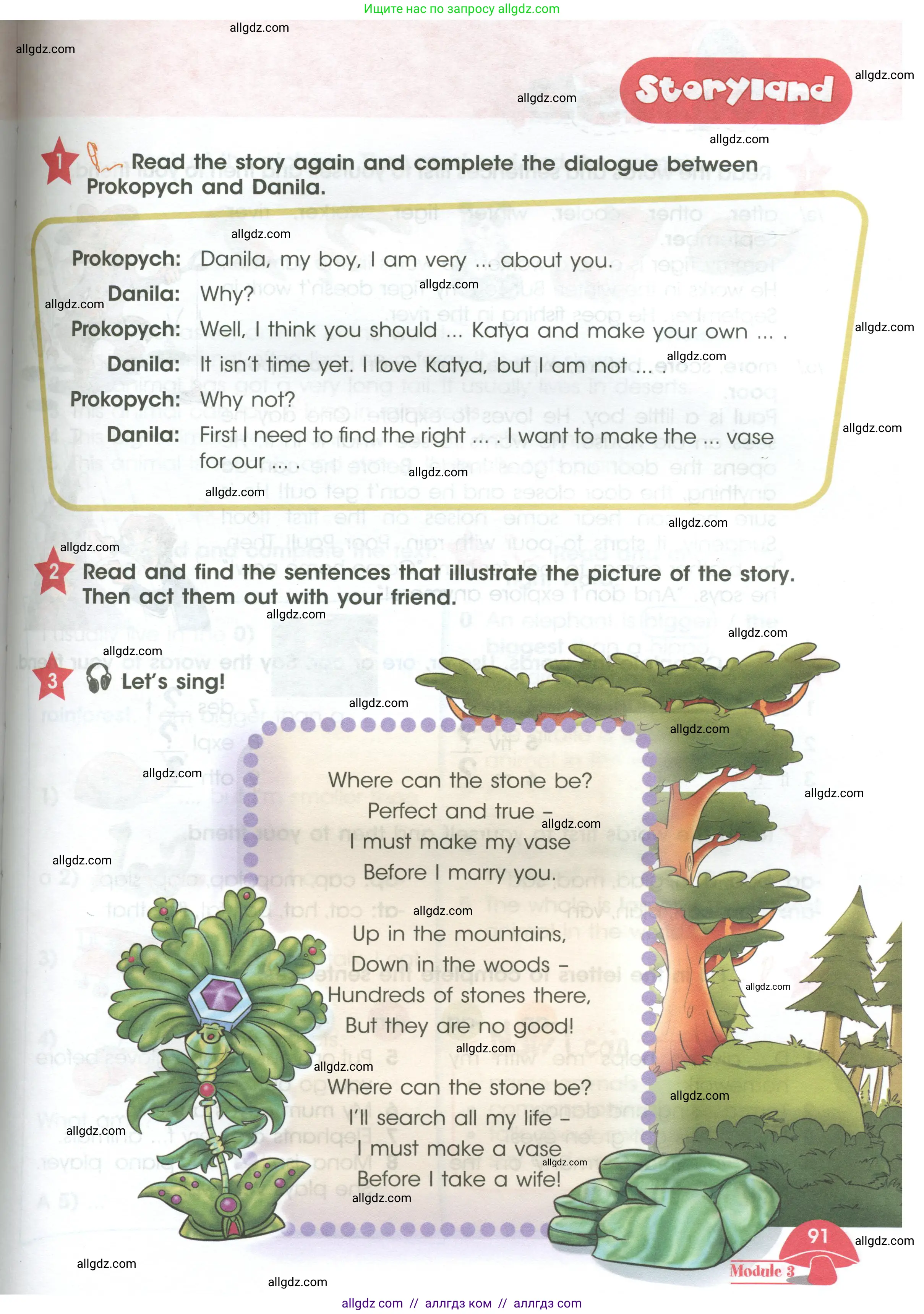 Английский язык (english), 4 класс Учебник (Student's book), авторы: Баранова Ксения Михайловна (Baranova Ksenia), Дули Дженни (Dooley Jenny), Копылова Виктория Викторовна (Kopylova Victoria), Мильруд Радислав Петрович (Millrood Radislav), Эванс Вирджиния (Evans Virginia), издательство Просвещение, Москва, 2023, розового цвета, Часть ( Part) 1, страница 91