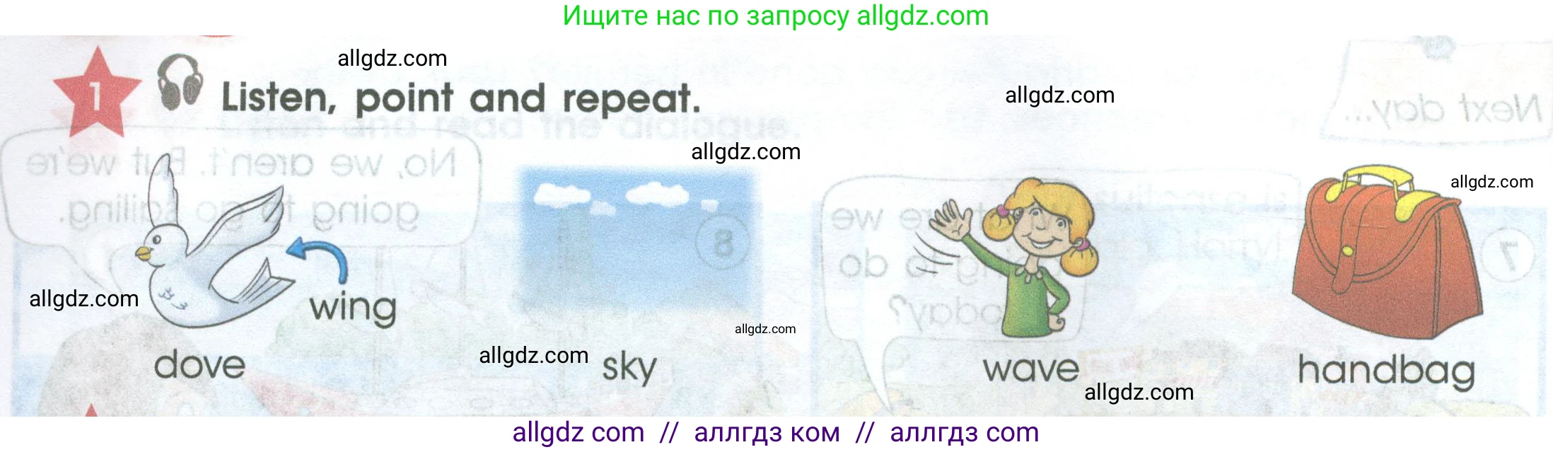 Английский язык (english), 4 класс Учебник (Student's book), авторы: Баранова Ксения Михайловна (Baranova Ksenia), Дули Дженни (Dooley Jenny), Копылова Виктория Викторовна (Kopylova Victoria), Мильруд Радислав Петрович (Millrood Radislav), Эванс Вирджиния (Evans Virginia), издательство Просвещение, Москва, 2023, розового цвета, Часть ( Part) 2, страница 104, номер 1, Условие