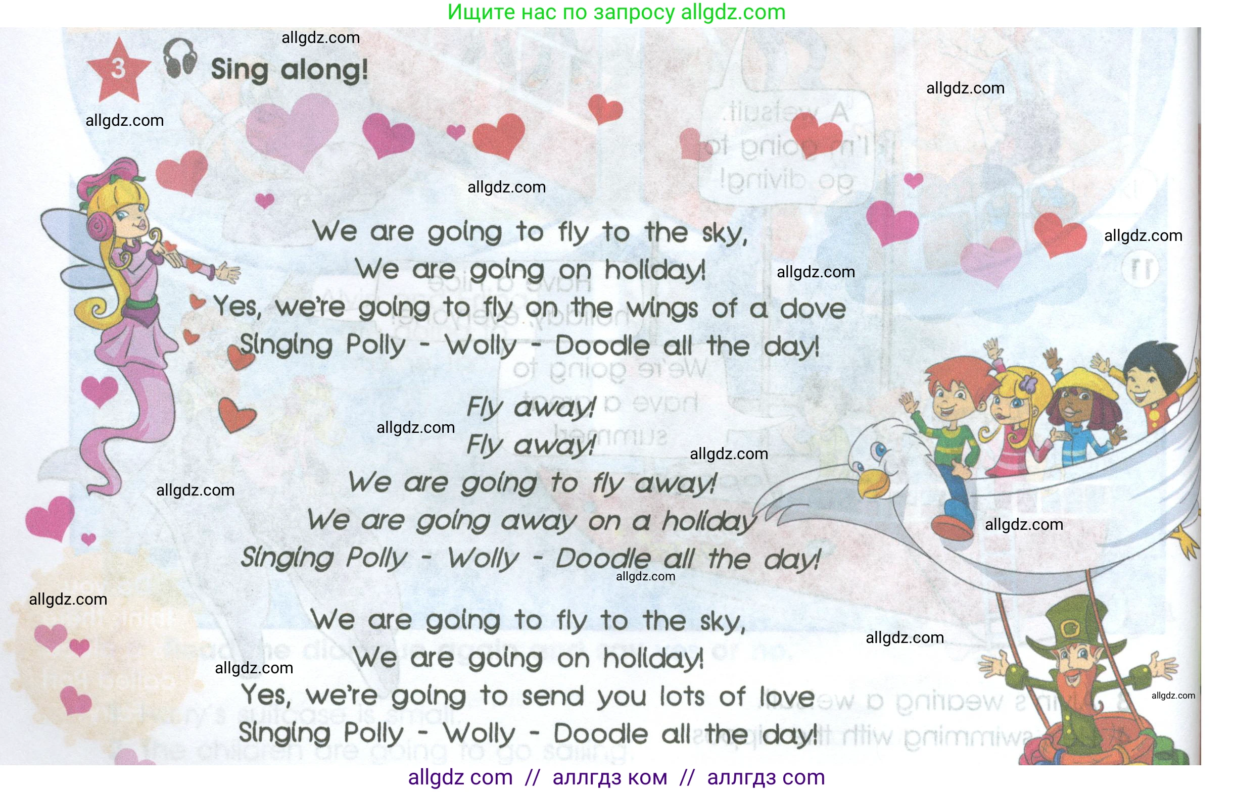 Английский язык (english), 4 класс Учебник (Student's book), авторы: Баранова Ксения Михайловна (Baranova Ksenia), Дули Дженни (Dooley Jenny), Копылова Виктория Викторовна (Kopylova Victoria), Мильруд Радислав Петрович (Millrood Radislav), Эванс Вирджиния (Evans Virginia), издательство Просвещение, Москва, 2023, розового цвета, Часть ( Part) 2, страница 104, номер 3, Условие