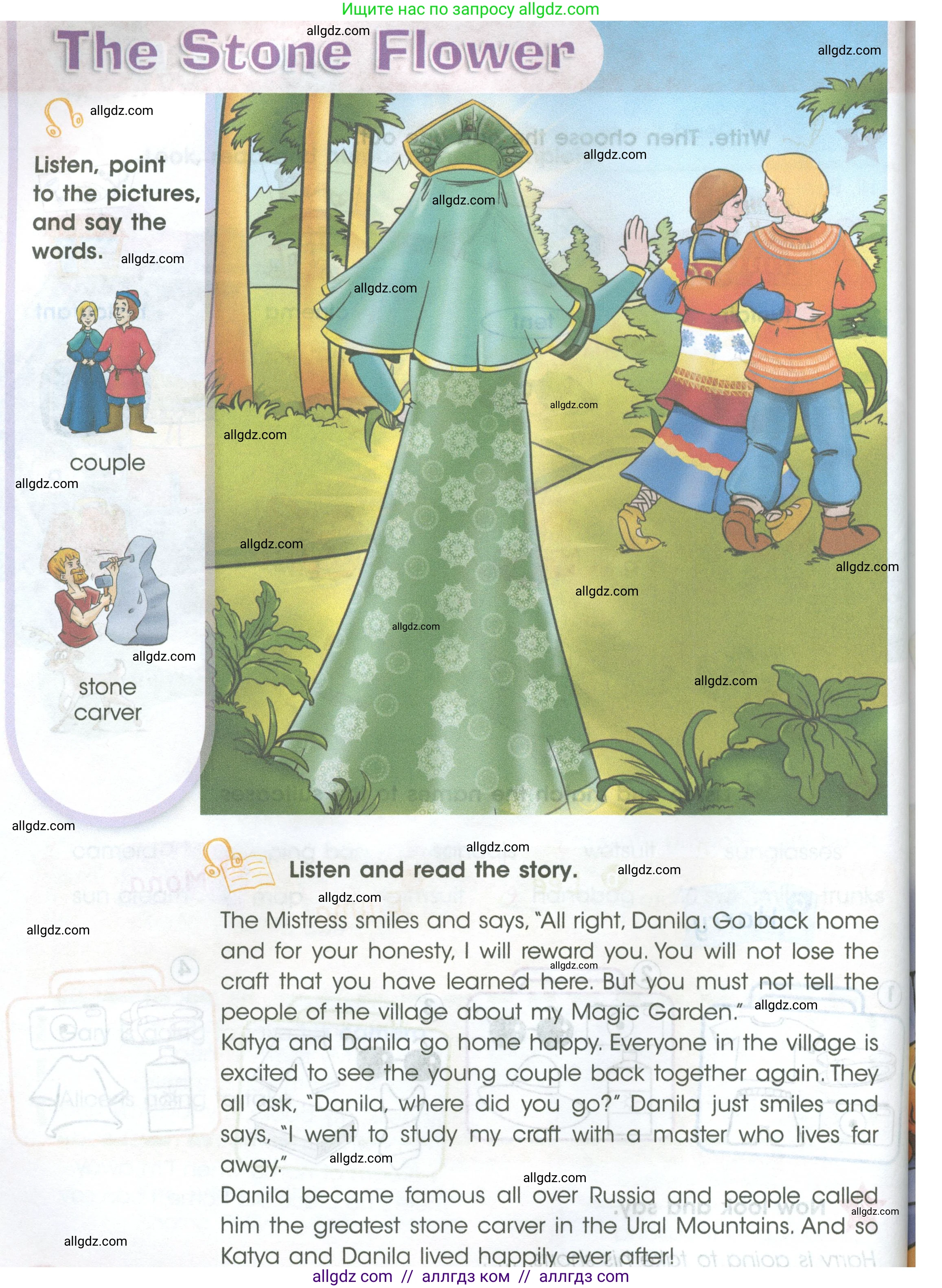 Английский язык (english), 4 класс Учебник (Student's book), авторы: Баранова Ксения Михайловна (Baranova Ksenia), Дули Дженни (Dooley Jenny), Копылова Виктория Викторовна (Kopylova Victoria), Мильруд Радислав Петрович (Millrood Radislav), Эванс Вирджиния (Evans Virginia), издательство Просвещение, Москва, 2023, розового цвета, Часть ( Part) 2, страница 108, Условие