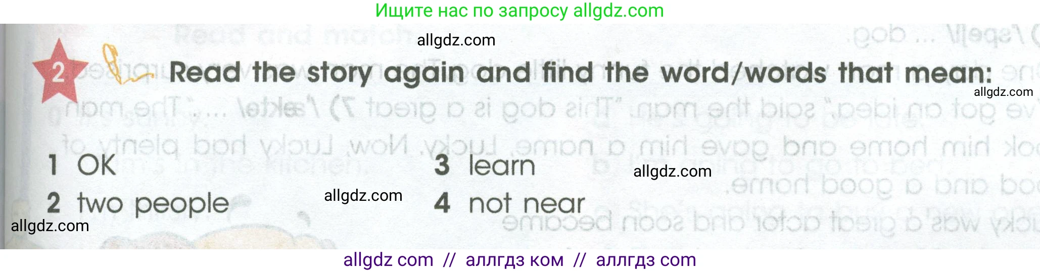 Английский язык (english), 4 класс Учебник (Student's book), авторы: Баранова Ксения Михайловна (Baranova Ksenia), Дули Дженни (Dooley Jenny), Копылова Виктория Викторовна (Kopylova Victoria), Мильруд Радислав Петрович (Millrood Radislav), Эванс Вирджиния (Evans Virginia), издательство Просвещение, Москва, 2023, розового цвета, Часть ( Part) 2, страница 109, номер 2, Условие