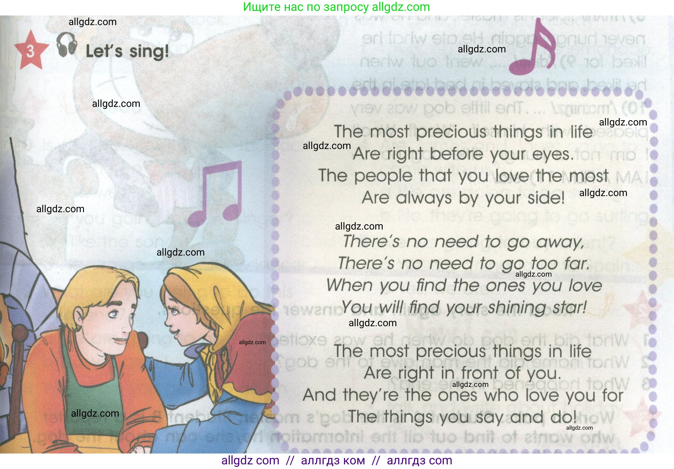 Английский язык (english), 4 класс Учебник (Student's book), авторы: Баранова Ксения Михайловна (Baranova Ksenia), Дули Дженни (Dooley Jenny), Копылова Виктория Викторовна (Kopylova Victoria), Мильруд Радислав Петрович (Millrood Radislav), Эванс Вирджиния (Evans Virginia), издательство Просвещение, Москва, 2023, розового цвета, Часть ( Part) 2, страница 109, номер 3, Условие