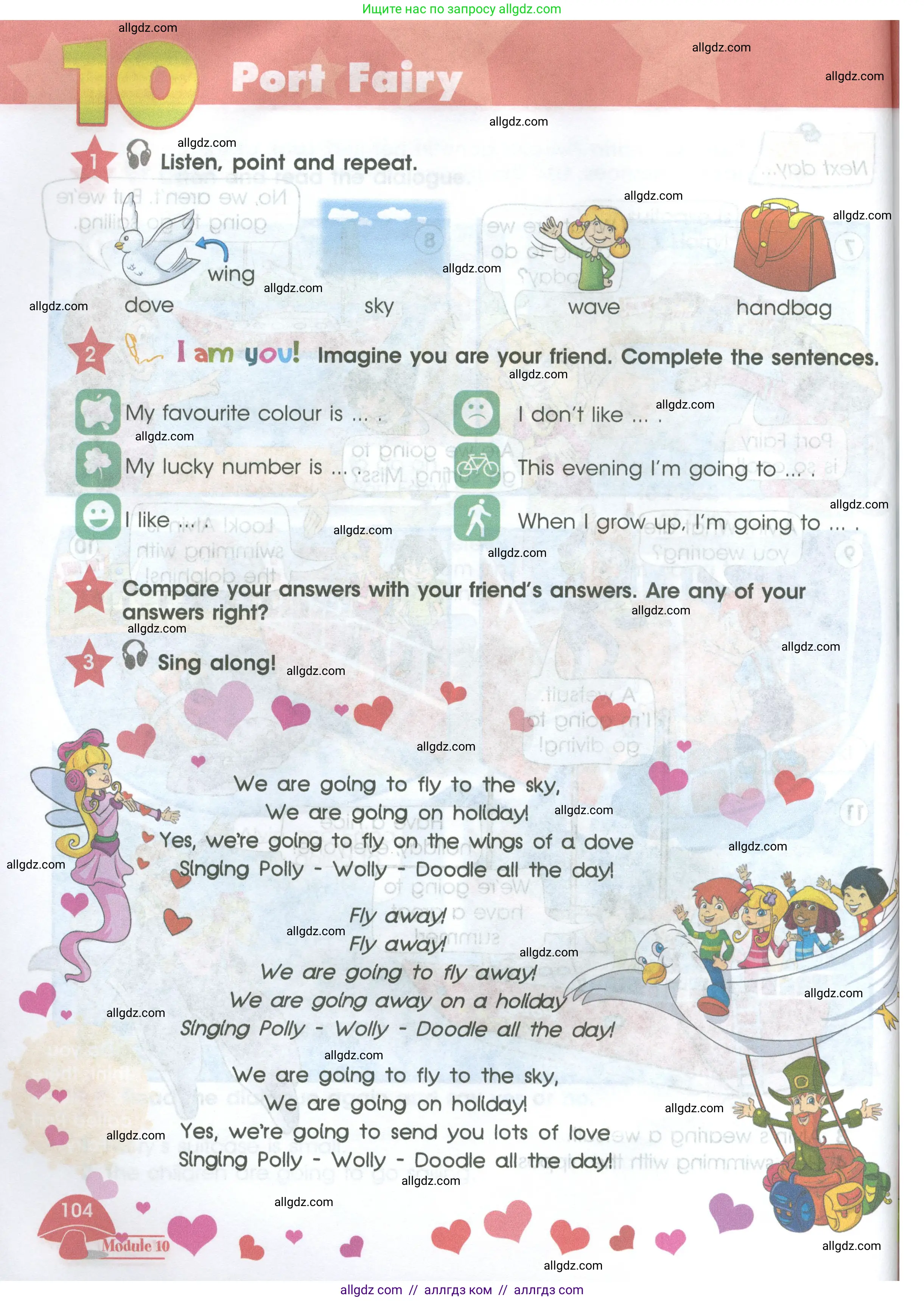 Английский язык (english), 4 класс Учебник (Student's book), авторы: Баранова Ксения Михайловна (Baranova Ksenia), Дули Дженни (Dooley Jenny), Копылова Виктория Викторовна (Kopylova Victoria), Мильруд Радислав Петрович (Millrood Radislav), Эванс Вирджиния (Evans Virginia), издательство Просвещение, Москва, 2023, розового цвета, Часть ( Part) 2, страница 104