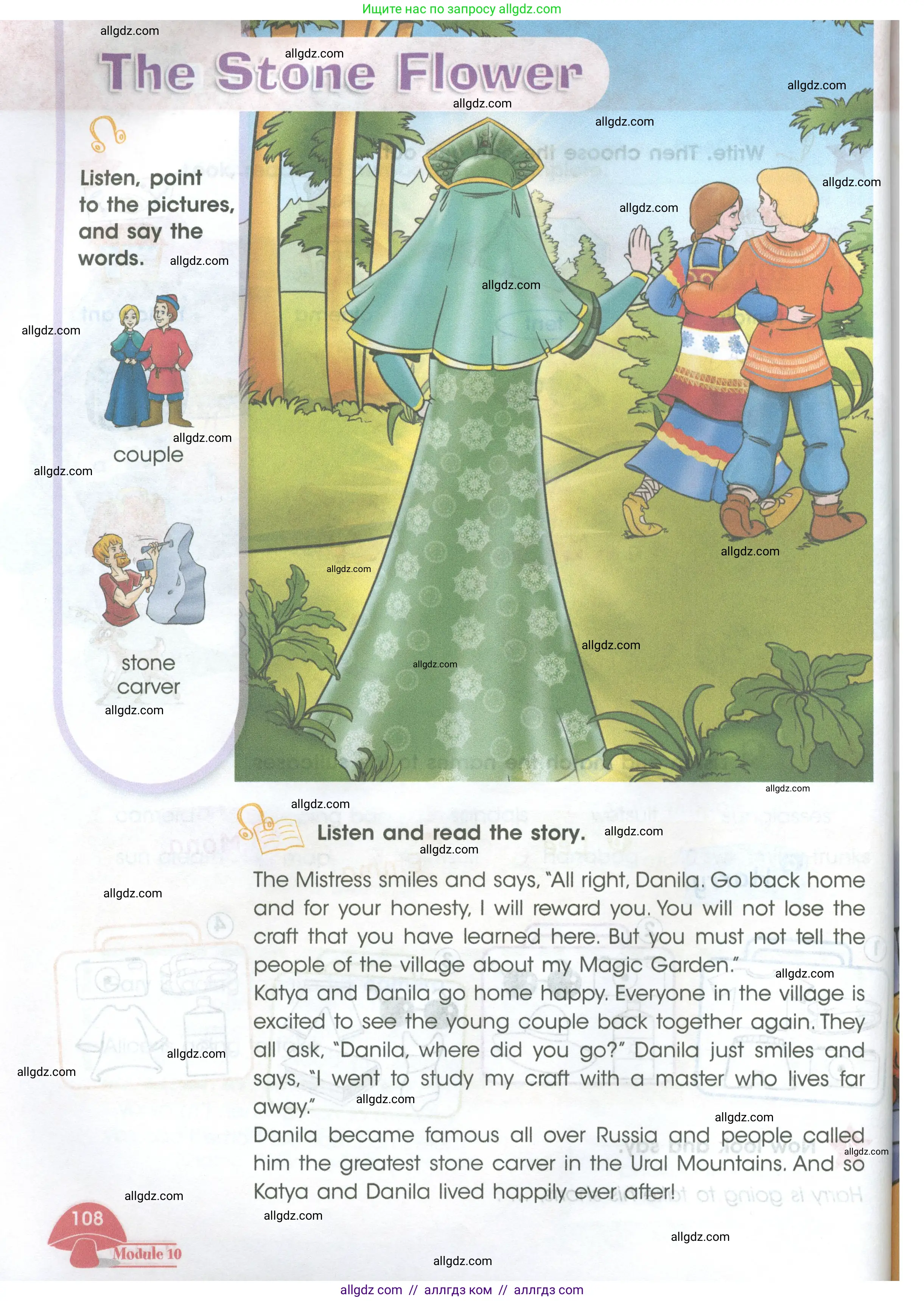 Английский язык (english), 4 класс Учебник (Student's book), авторы: Баранова Ксения Михайловна (Baranova Ksenia), Дули Дженни (Dooley Jenny), Копылова Виктория Викторовна (Kopylova Victoria), Мильруд Радислав Петрович (Millrood Radislav), Эванс Вирджиния (Evans Virginia), издательство Просвещение, Москва, 2023, розового цвета, Часть ( Part) 2, страница 108