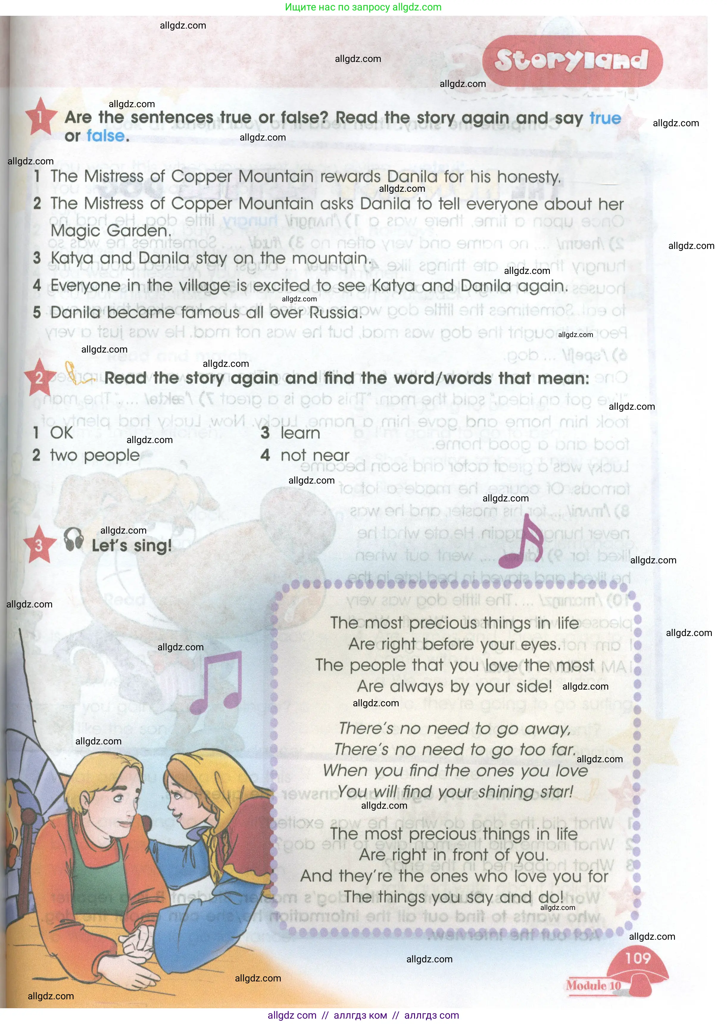 Английский язык (english), 4 класс Учебник (Student's book), авторы: Баранова Ксения Михайловна (Baranova Ksenia), Дули Дженни (Dooley Jenny), Копылова Виктория Викторовна (Kopylova Victoria), Мильруд Радислав Петрович (Millrood Radislav), Эванс Вирджиния (Evans Virginia), издательство Просвещение, Москва, 2023, розового цвета, Часть ( Part) 2, страница 109