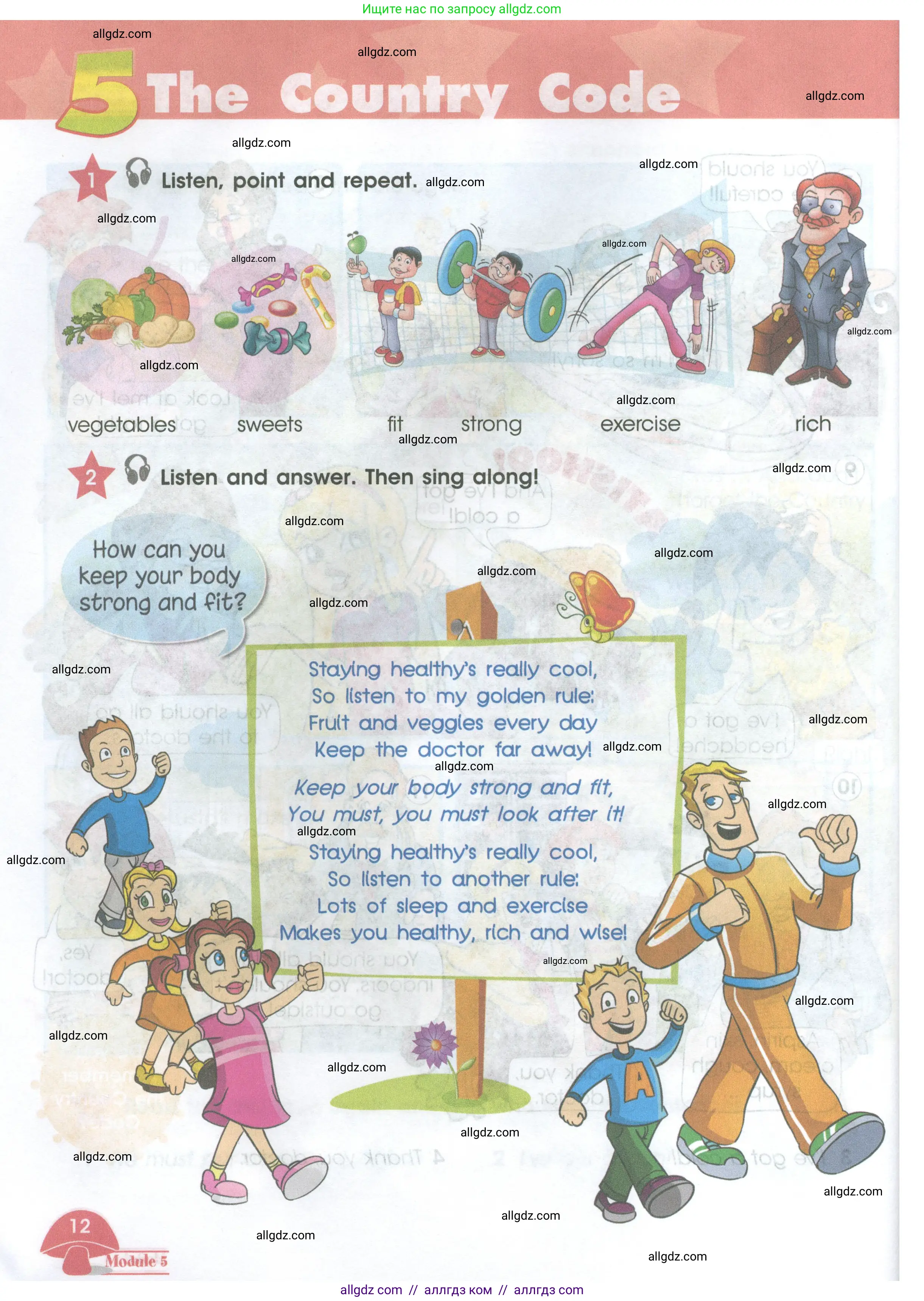 Английский язык (english), 4 класс Учебник (Student's book), авторы: Баранова Ксения Михайловна (Baranova Ksenia), Дули Дженни (Dooley Jenny), Копылова Виктория Викторовна (Kopylova Victoria), Мильруд Радислав Петрович (Millrood Radislav), Эванс Вирджиния (Evans Virginia), издательство Просвещение, Москва, 2023, розового цвета, Часть ( Part) 2, страница 12