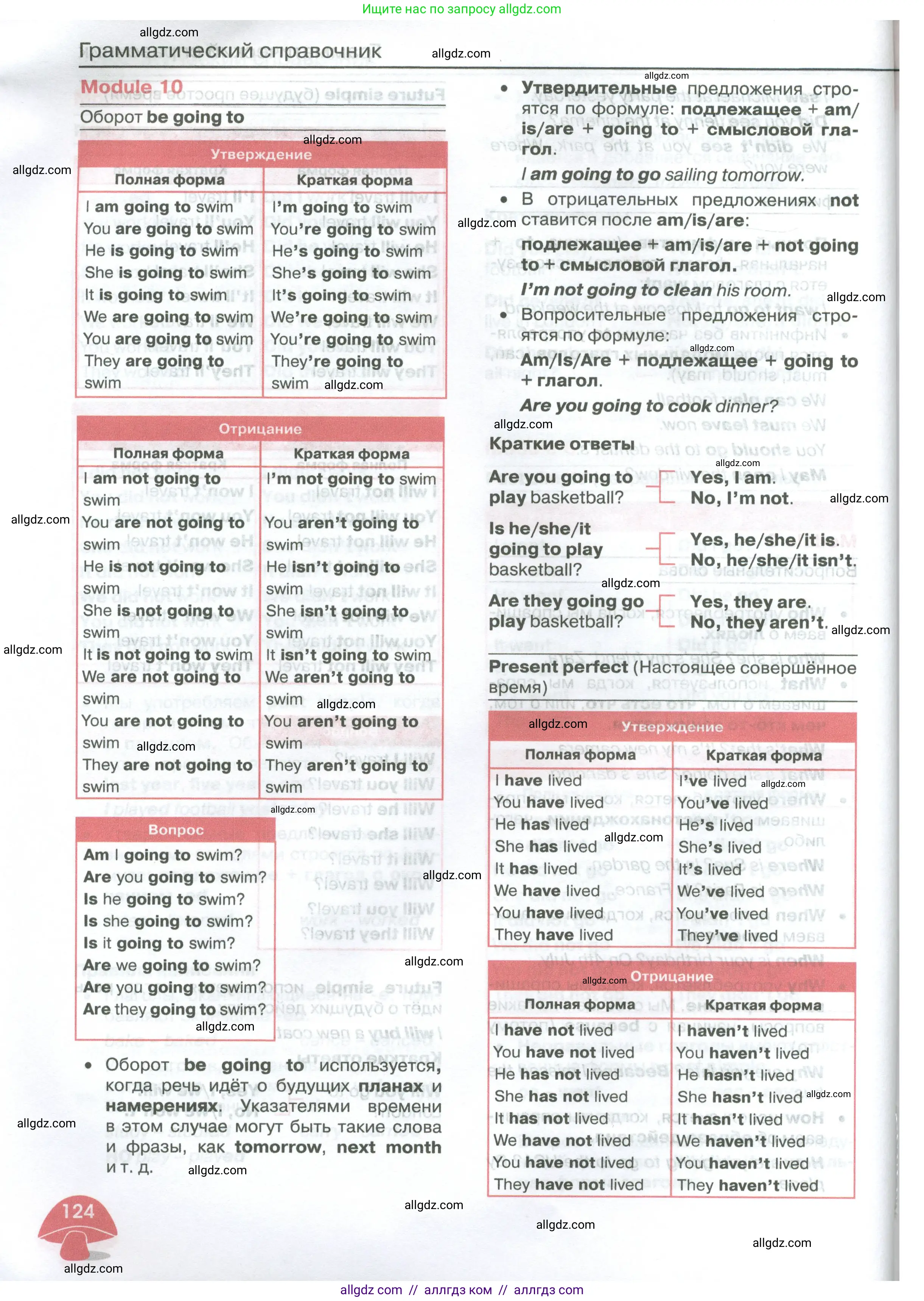 Английский язык (english), 4 класс Учебник (Student's book), авторы: Баранова Ксения Михайловна (Baranova Ksenia), Дули Дженни (Dooley Jenny), Копылова Виктория Викторовна (Kopylova Victoria), Мильруд Радислав Петрович (Millrood Radislav), Эванс Вирджиния (Evans Virginia), издательство Просвещение, Москва, 2023, розового цвета, страница 124