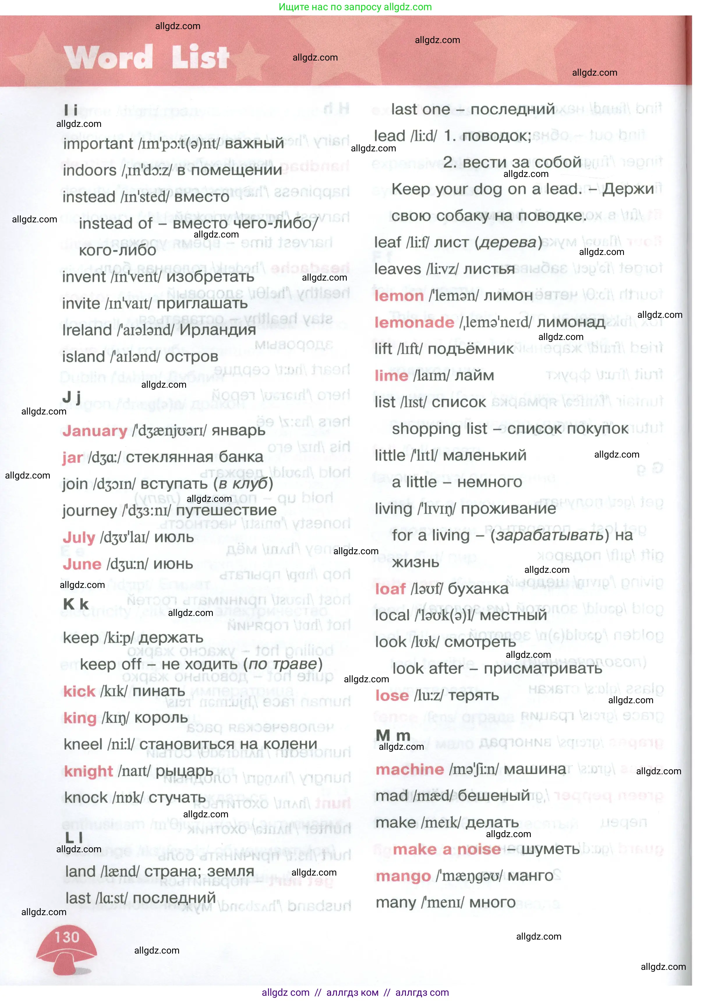 Английский язык (english), 4 класс Учебник (Student's book), авторы: Баранова Ксения Михайловна (Baranova Ksenia), Дули Дженни (Dooley Jenny), Копылова Виктория Викторовна (Kopylova Victoria), Мильруд Радислав Петрович (Millrood Radislav), Эванс Вирджиния (Evans Virginia), издательство Просвещение, Москва, 2023, розового цвета, страница 130