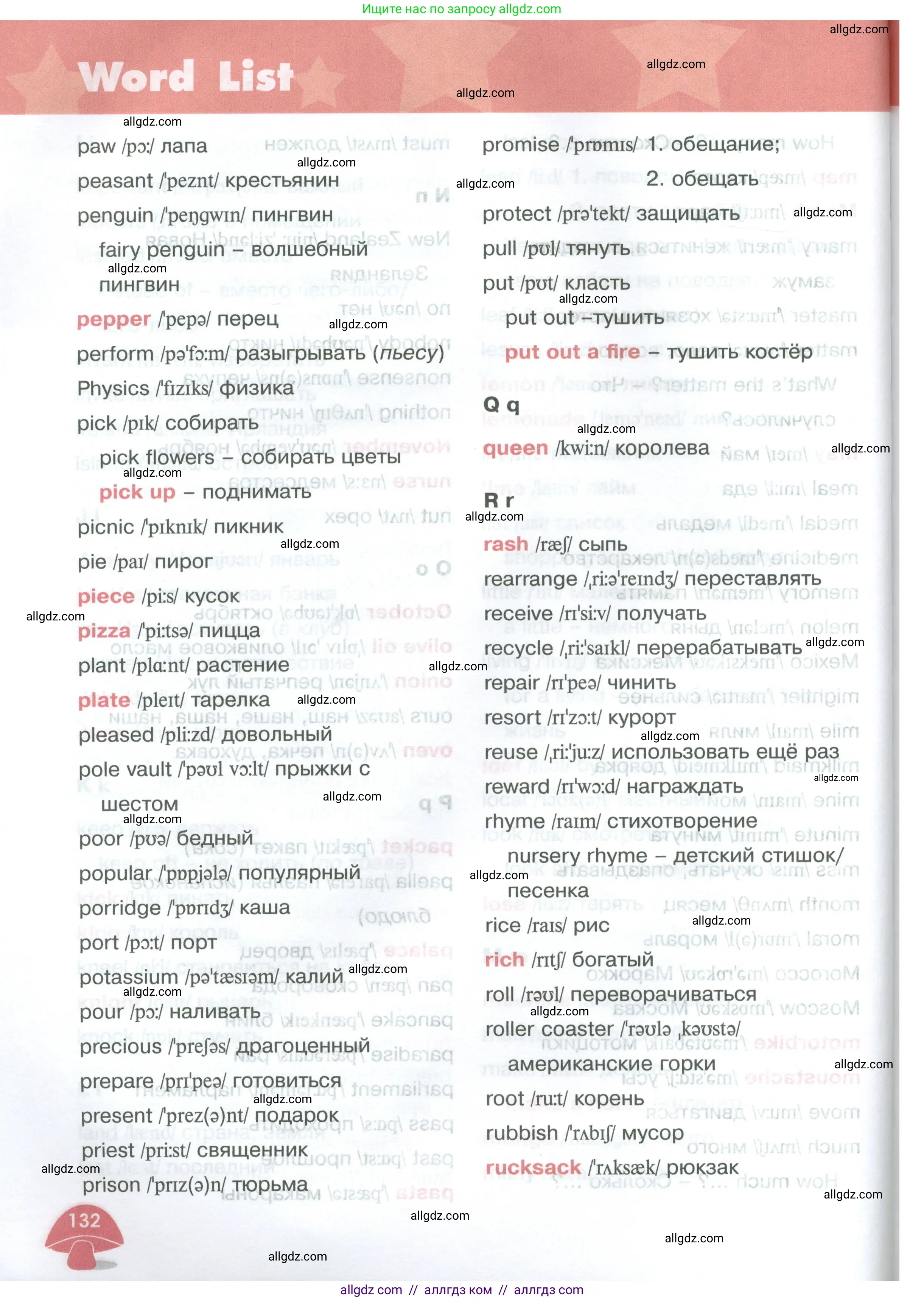 Английский язык (english), 4 класс Учебник (Student's book), авторы: Баранова Ксения Михайловна (Baranova Ksenia), Дули Дженни (Dooley Jenny), Копылова Виктория Викторовна (Kopylova Victoria), Мильруд Радислав Петрович (Millrood Radislav), Эванс Вирджиния (Evans Virginia), издательство Просвещение, Москва, 2023, розового цвета, страница 132