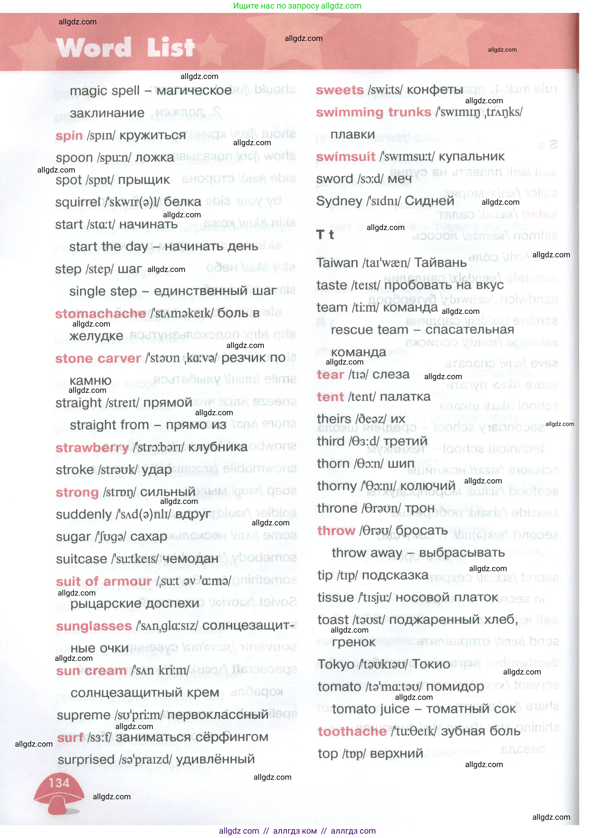 Английский язык (english), 4 класс Учебник (Student's book), авторы: Баранова Ксения Михайловна (Baranova Ksenia), Дули Дженни (Dooley Jenny), Копылова Виктория Викторовна (Kopylova Victoria), Мильруд Радислав Петрович (Millrood Radislav), Эванс Вирджиния (Evans Virginia), издательство Просвещение, Москва, 2023, розового цвета, страница 134