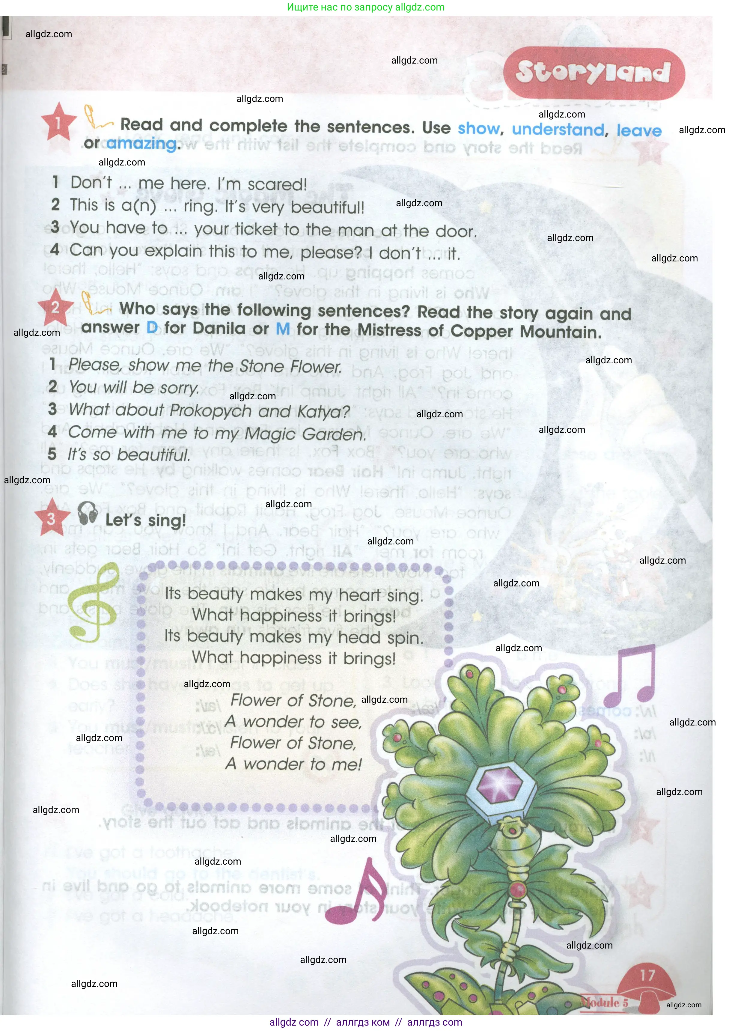 Английский язык (english), 4 класс Учебник (Student's book), авторы: Баранова Ксения Михайловна (Baranova Ksenia), Дули Дженни (Dooley Jenny), Копылова Виктория Викторовна (Kopylova Victoria), Мильруд Радислав Петрович (Millrood Radislav), Эванс Вирджиния (Evans Virginia), издательство Просвещение, Москва, 2023, розового цвета, Часть ( Part) 2, страница 17