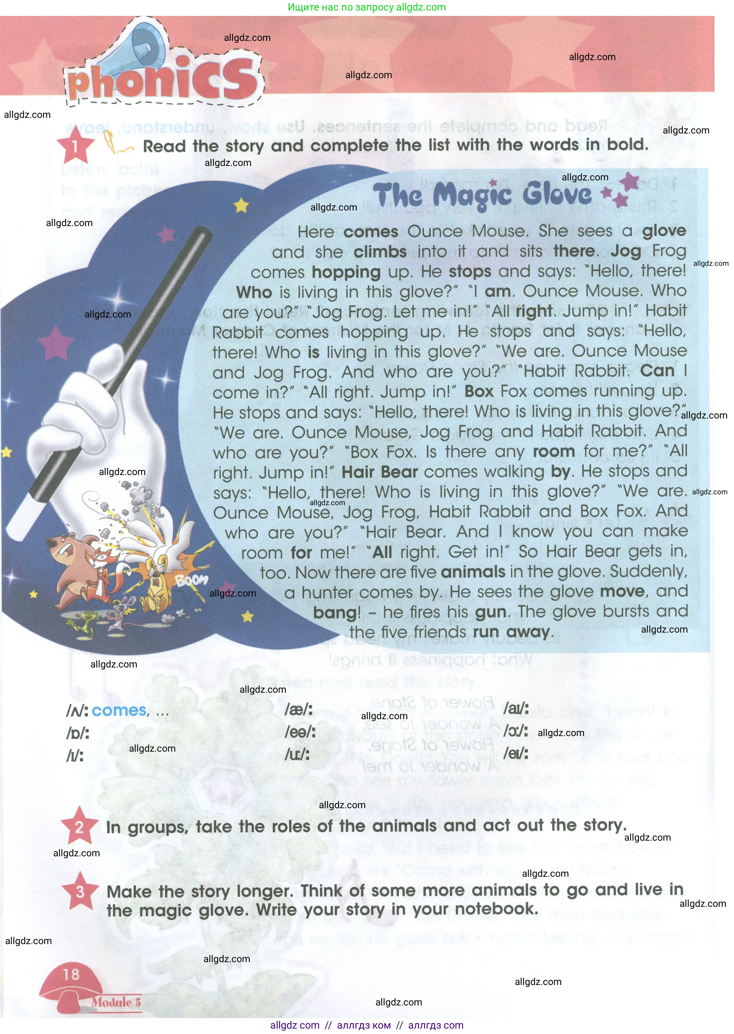 Английский язык (english), 4 класс Учебник (Student's book), авторы: Баранова Ксения Михайловна (Baranova Ksenia), Дули Дженни (Dooley Jenny), Копылова Виктория Викторовна (Kopylova Victoria), Мильруд Радислав Петрович (Millrood Radislav), Эванс Вирджиния (Evans Virginia), издательство Просвещение, Москва, 2023, розового цвета, Часть ( Part) 2, страница 18