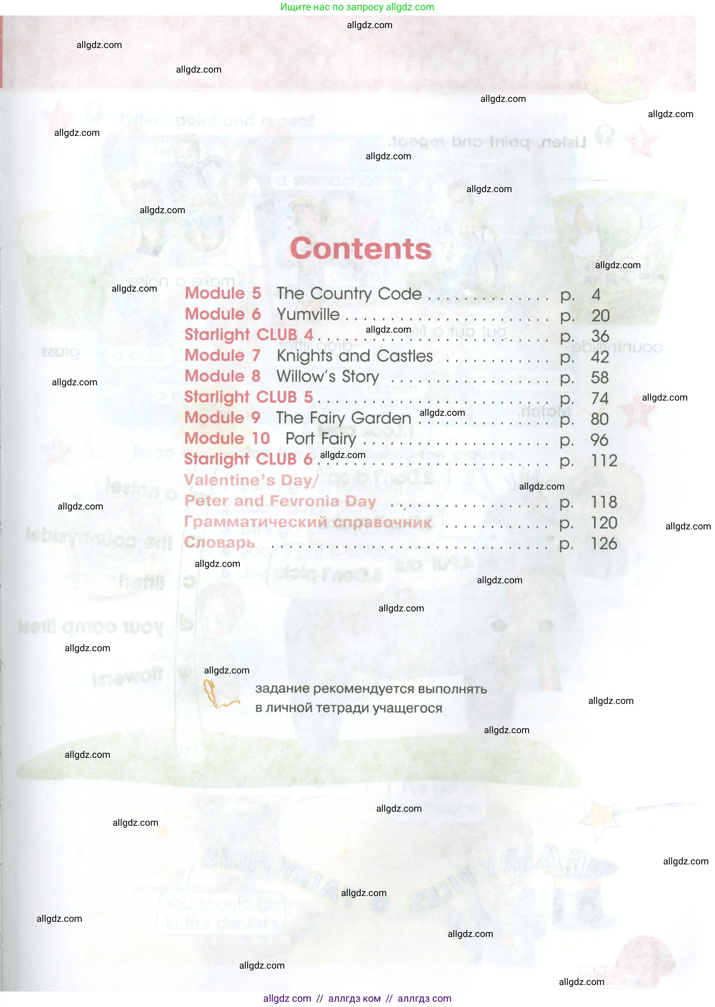 Английский язык (english), 4 класс Учебник (Student's book), авторы: Баранова Ксения Михайловна (Baranova Ksenia), Дули Дженни (Dooley Jenny), Копылова Виктория Викторовна (Kopylova Victoria), Мильруд Радислав Петрович (Millrood Radislav), Эванс Вирджиния (Evans Virginia), издательство Просвещение, Москва, 2023, розового цвета, страница 3