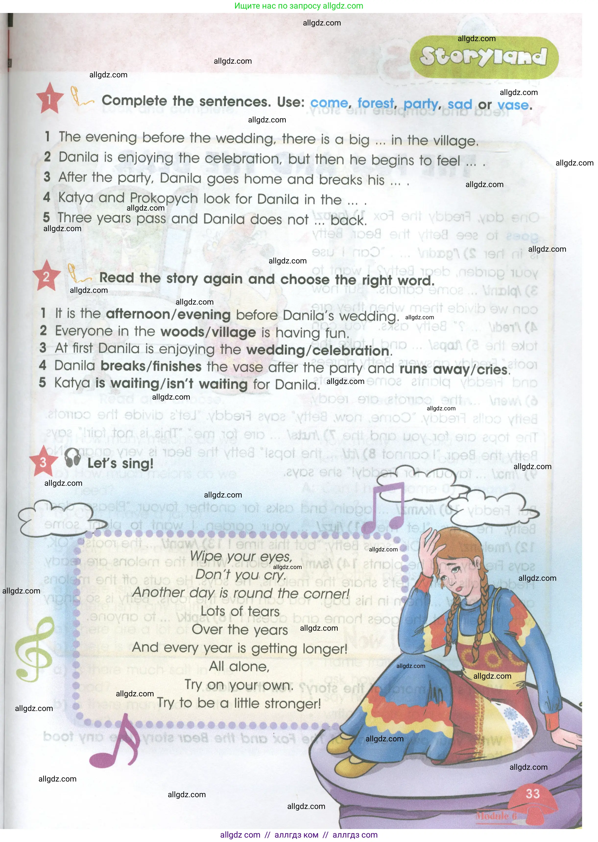 Английский язык (english), 4 класс Учебник (Student's book), авторы: Баранова Ксения Михайловна (Baranova Ksenia), Дули Дженни (Dooley Jenny), Копылова Виктория Викторовна (Kopylova Victoria), Мильруд Радислав Петрович (Millrood Radislav), Эванс Вирджиния (Evans Virginia), издательство Просвещение, Москва, 2023, розового цвета, Часть ( Part) 2, страница 33