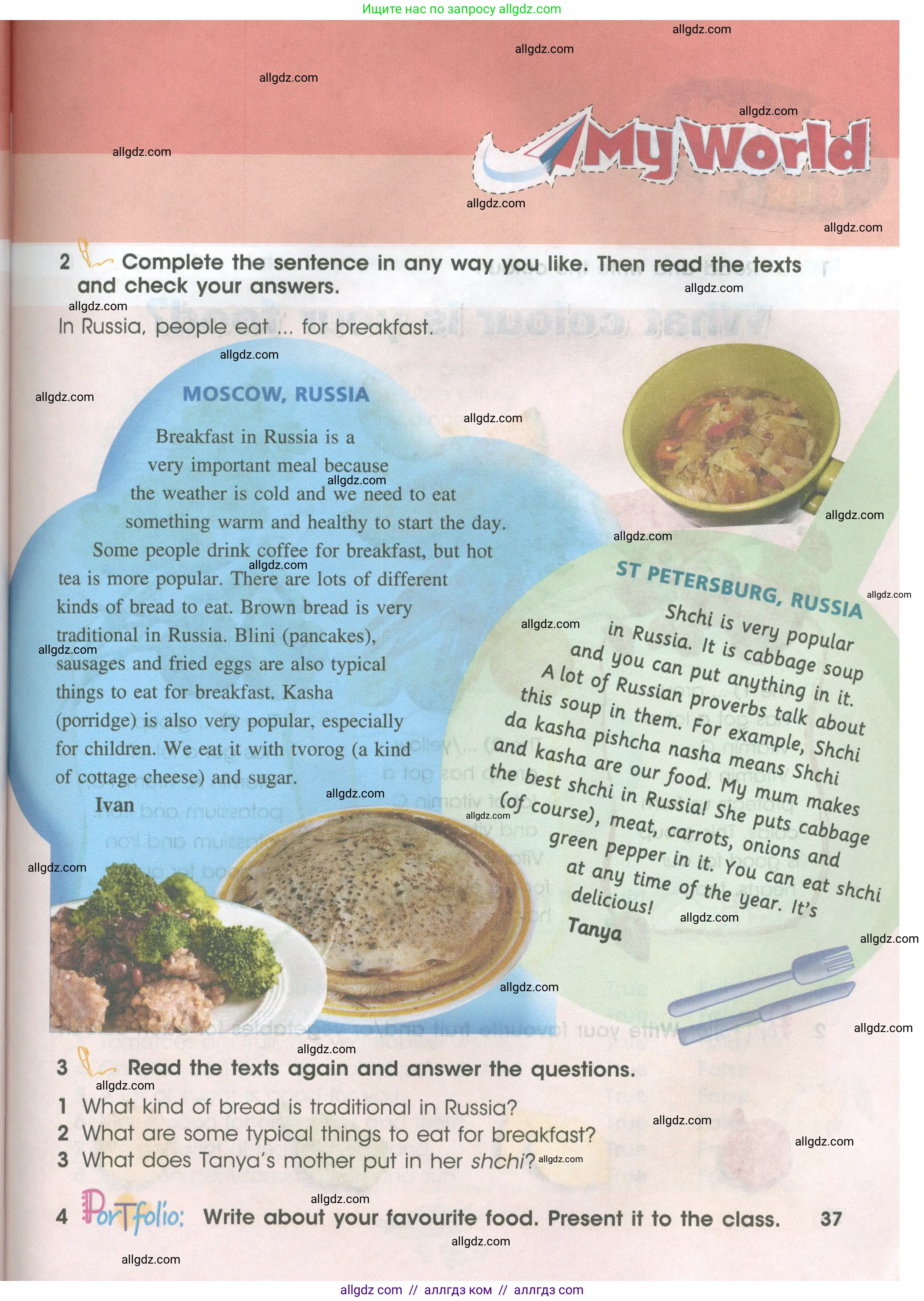 Английский язык (english), 4 класс Учебник (Student's book), авторы: Баранова Ксения Михайловна (Baranova Ksenia), Дули Дженни (Dooley Jenny), Копылова Виктория Викторовна (Kopylova Victoria), Мильруд Радислав Петрович (Millrood Radislav), Эванс Вирджиния (Evans Virginia), издательство Просвещение, Москва, 2023, розового цвета, Часть ( Part) 2, страница 37