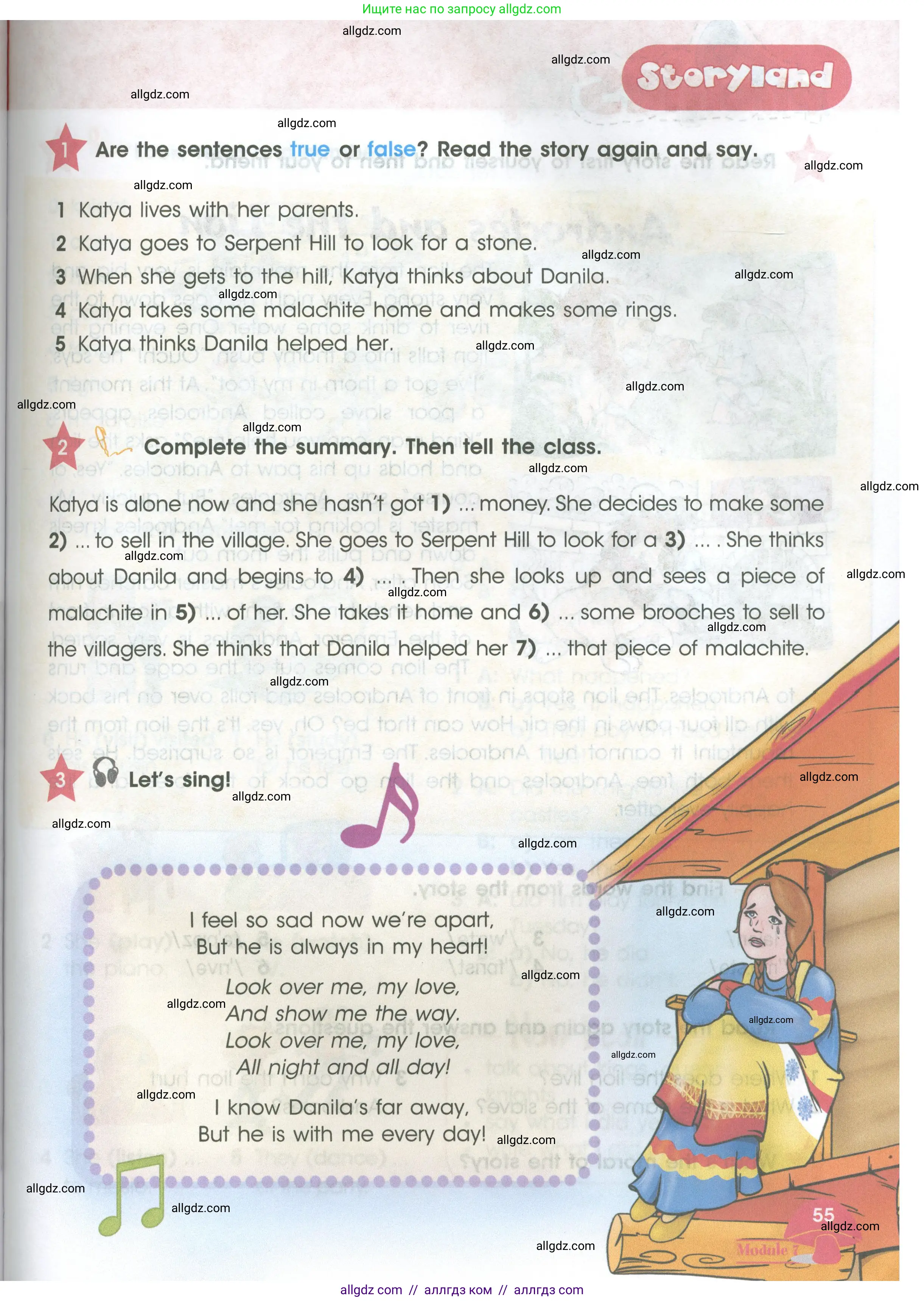 Английский язык (english), 4 класс Учебник (Student's book), авторы: Баранова Ксения Михайловна (Baranova Ksenia), Дули Дженни (Dooley Jenny), Копылова Виктория Викторовна (Kopylova Victoria), Мильруд Радислав Петрович (Millrood Radislav), Эванс Вирджиния (Evans Virginia), издательство Просвещение, Москва, 2023, розового цвета, Часть ( Part) 2, страница 55