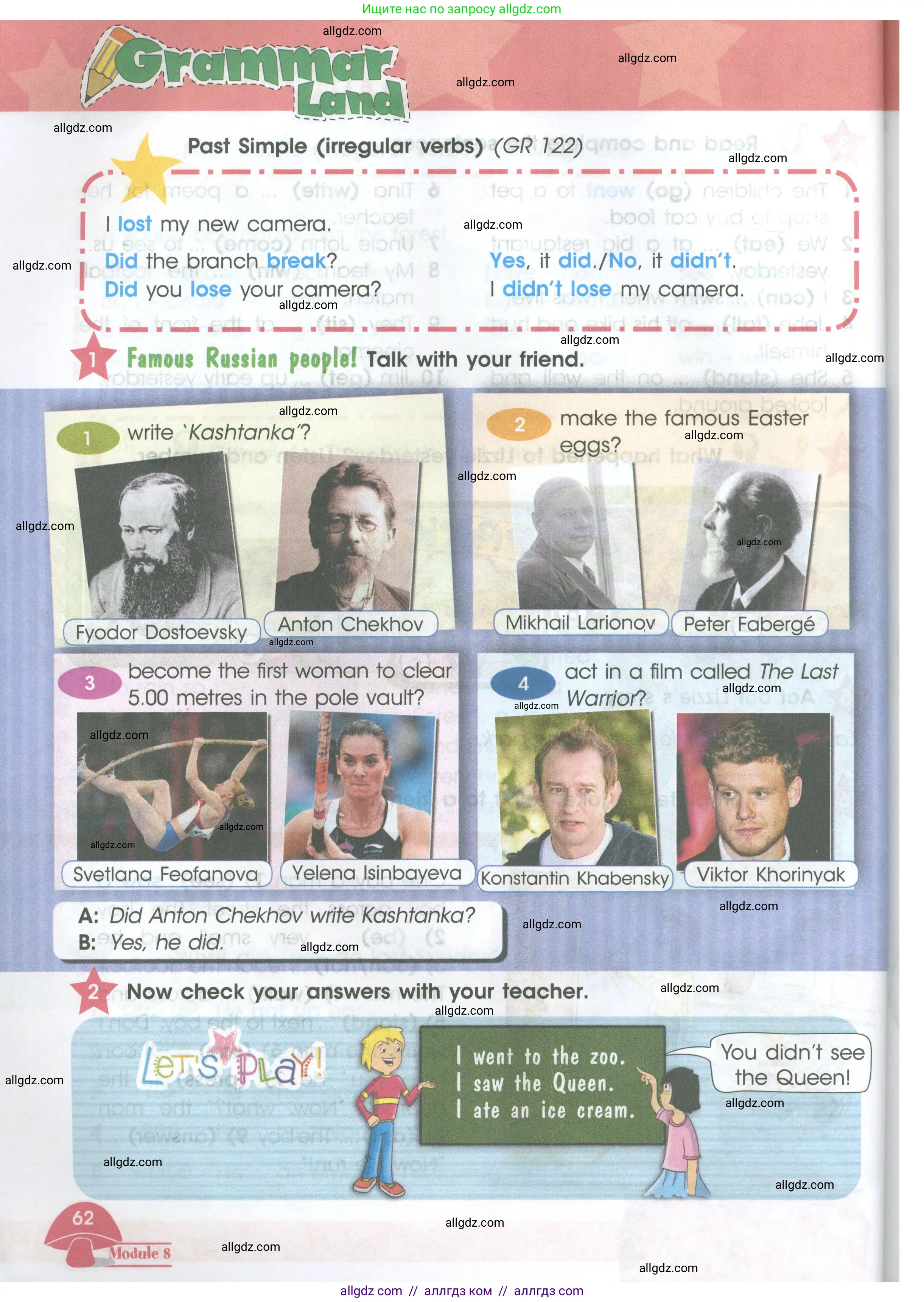 Английский язык (english), 4 класс Учебник (Student's book), авторы: Баранова Ксения Михайловна (Baranova Ksenia), Дули Дженни (Dooley Jenny), Копылова Виктория Викторовна (Kopylova Victoria), Мильруд Радислав Петрович (Millrood Radislav), Эванс Вирджиния (Evans Virginia), издательство Просвещение, Москва, 2023, розового цвета, Часть ( Part) 2, страница 62