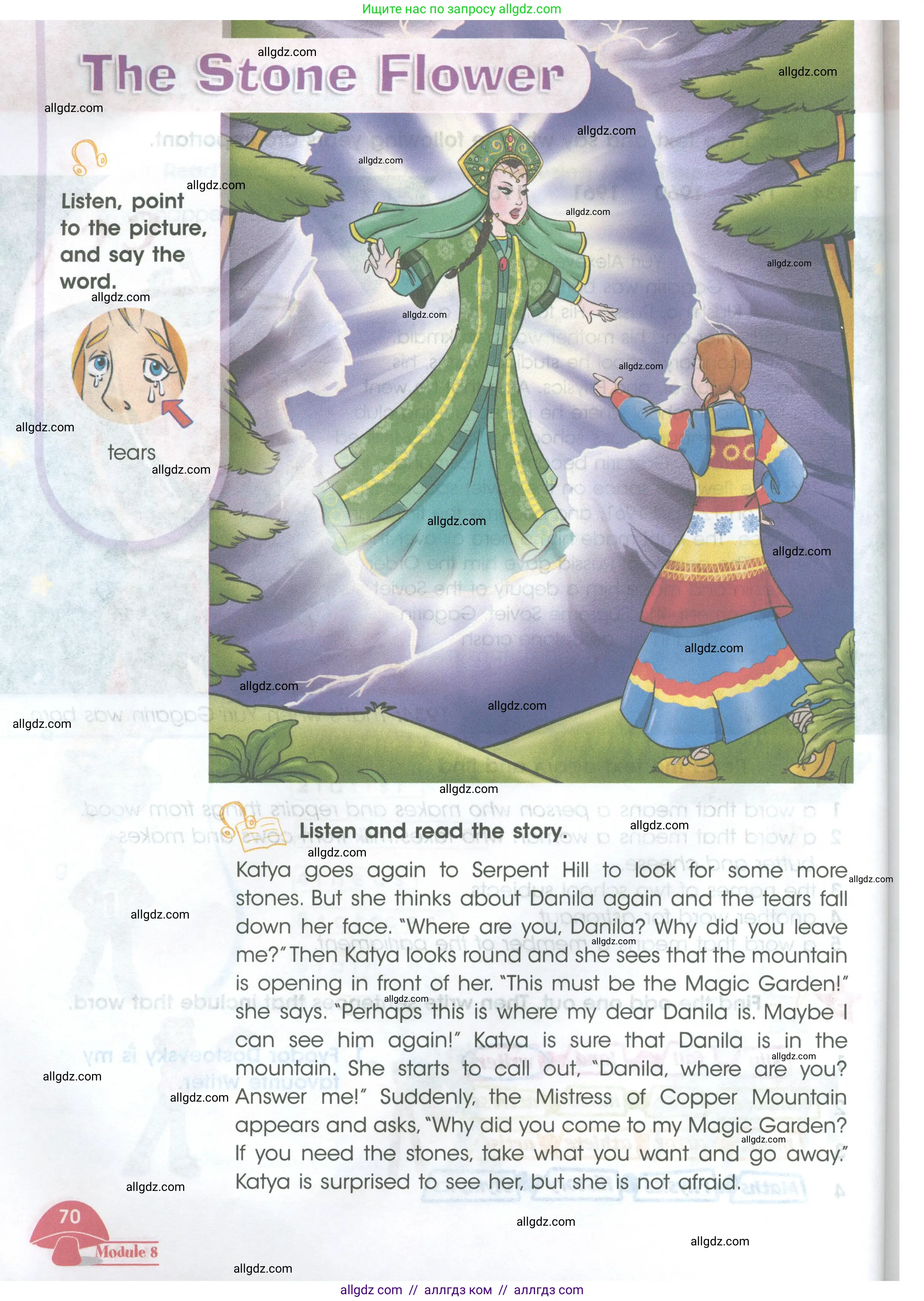 Английский язык (english), 4 класс Учебник (Student's book), авторы: Баранова Ксения Михайловна (Baranova Ksenia), Дули Дженни (Dooley Jenny), Копылова Виктория Викторовна (Kopylova Victoria), Мильруд Радислав Петрович (Millrood Radislav), Эванс Вирджиния (Evans Virginia), издательство Просвещение, Москва, 2023, розового цвета, Часть ( Part) 2, страница 70