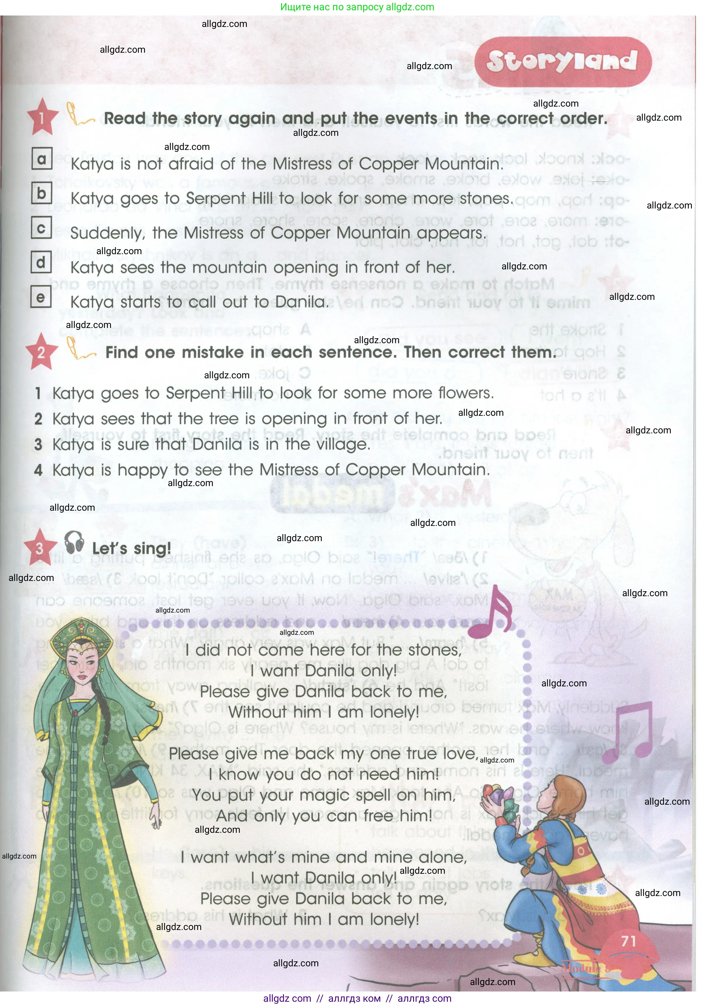 Английский язык (english), 4 класс Учебник (Student's book), авторы: Баранова Ксения Михайловна (Baranova Ksenia), Дули Дженни (Dooley Jenny), Копылова Виктория Викторовна (Kopylova Victoria), Мильруд Радислав Петрович (Millrood Radislav), Эванс Вирджиния (Evans Virginia), издательство Просвещение, Москва, 2023, розового цвета, Часть ( Part) 2, страница 71