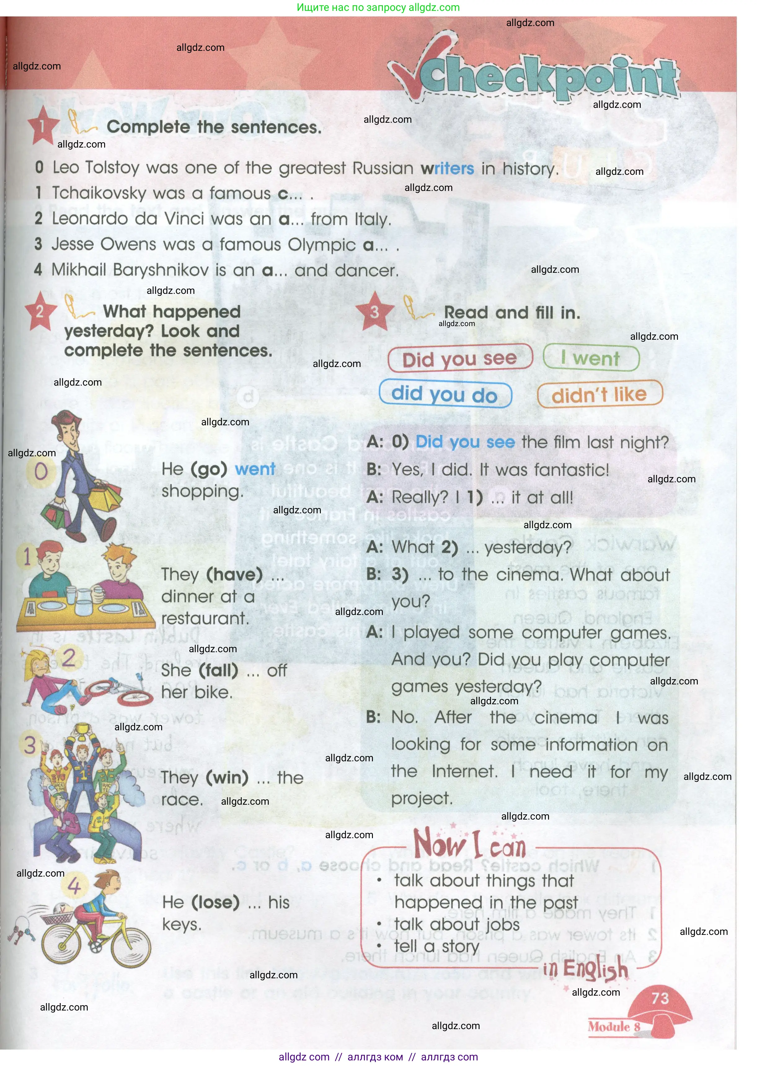 Английский язык (english), 4 класс Учебник (Student's book), авторы: Баранова Ксения Михайловна (Baranova Ksenia), Дули Дженни (Dooley Jenny), Копылова Виктория Викторовна (Kopylova Victoria), Мильруд Радислав Петрович (Millrood Radislav), Эванс Вирджиния (Evans Virginia), издательство Просвещение, Москва, 2023, розового цвета, Часть ( Part) 2, страница 73