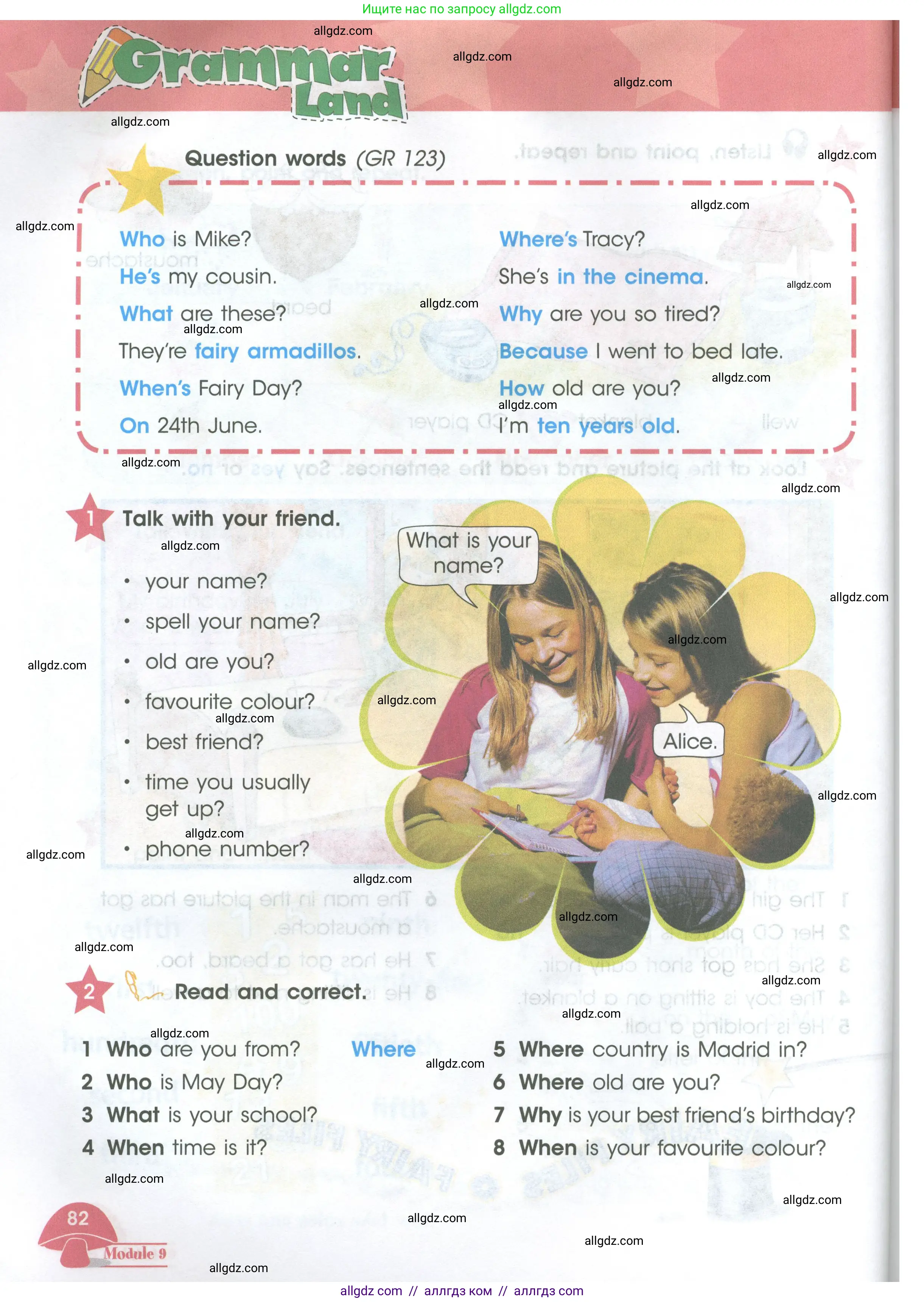 Английский язык (english), 4 класс Учебник (Student's book), авторы: Баранова Ксения Михайловна (Baranova Ksenia), Дули Дженни (Dooley Jenny), Копылова Виктория Викторовна (Kopylova Victoria), Мильруд Радислав Петрович (Millrood Radislav), Эванс Вирджиния (Evans Virginia), издательство Просвещение, Москва, 2023, розового цвета, Часть ( Part) 2, страница 82