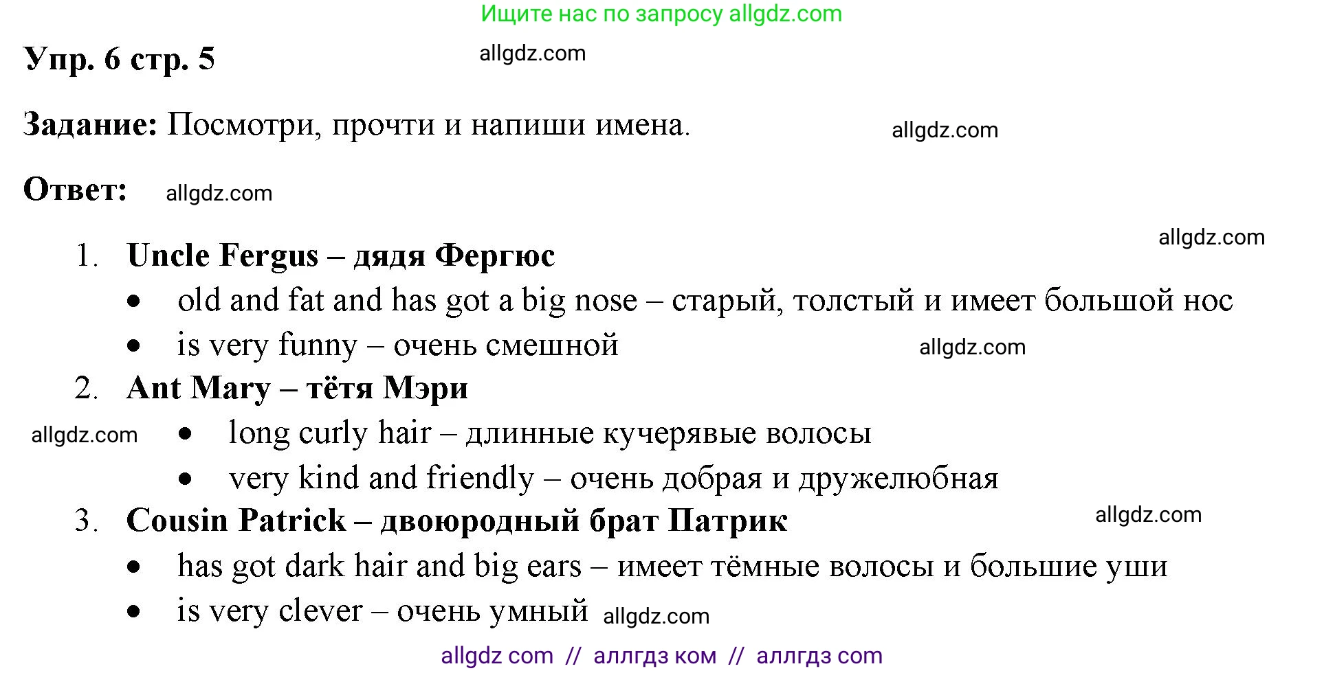 Английский язык (english), 4 класс Учебник (Student's book), авторы: Баранова Ксения Михайловна (Baranova Ksenia), Дули Дженни (Dooley Jenny), Копылова Виктория Викторовна (Kopylova Victoria), Мильруд Радислав Петрович (Millrood Radislav), Эванс Вирджиния (Evans Virginia), издательство Просвещение, Москва, 2023, розового цвета, Часть ( Part) 1, страница 5, номер 6, Решение