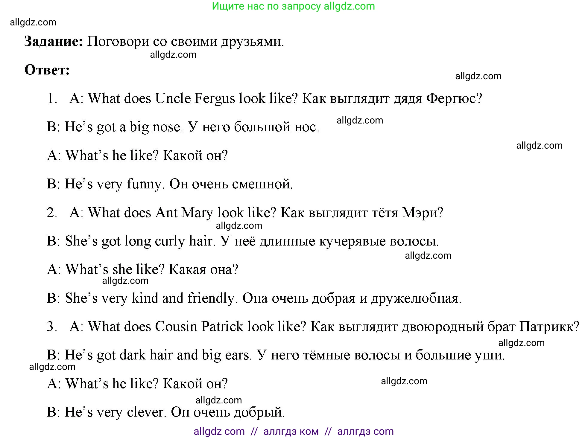 Английский язык (english), 4 класс Учебник (Student's book), авторы: Баранова Ксения Михайловна (Baranova Ksenia), Дули Дженни (Dooley Jenny), Копылова Виктория Викторовна (Kopylova Victoria), Мильруд Радислав Петрович (Millrood Radislav), Эванс Вирджиния (Evans Virginia), издательство Просвещение, Москва, 2023, розового цвета, Часть ( Part) 1, страница 5, номер 7, Решение