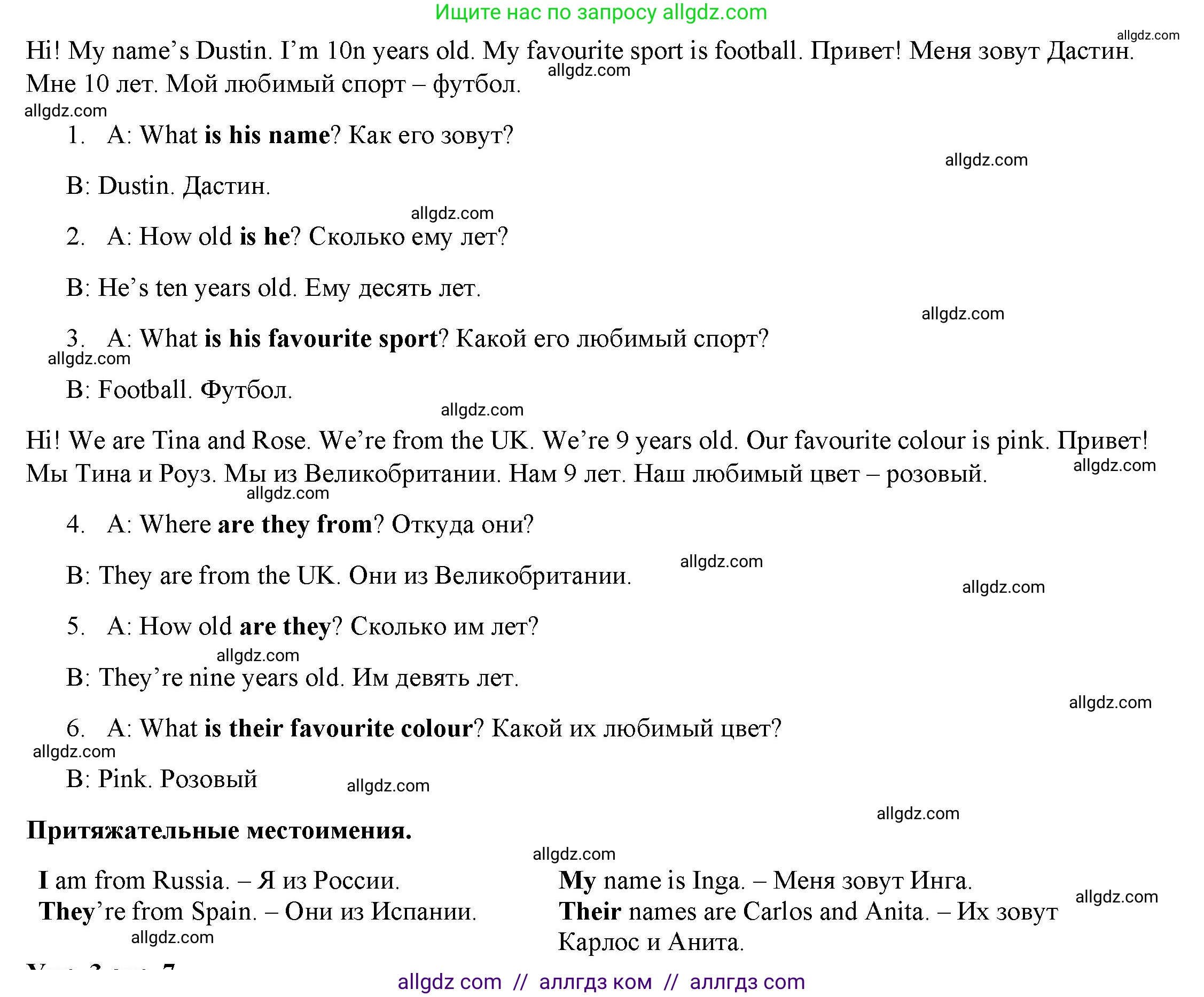 Английский язык (english), 4 класс Учебник (Student's book), авторы: Баранова Ксения Михайловна (Baranova Ksenia), Дули Дженни (Dooley Jenny), Копылова Виктория Викторовна (Kopylova Victoria), Мильруд Радислав Петрович (Millrood Radislav), Эванс Вирджиния (Evans Virginia), издательство Просвещение, Москва, 2023, розового цвета, Часть ( Part) 1, страница 6, номер 2, Решение (продолжение 2)