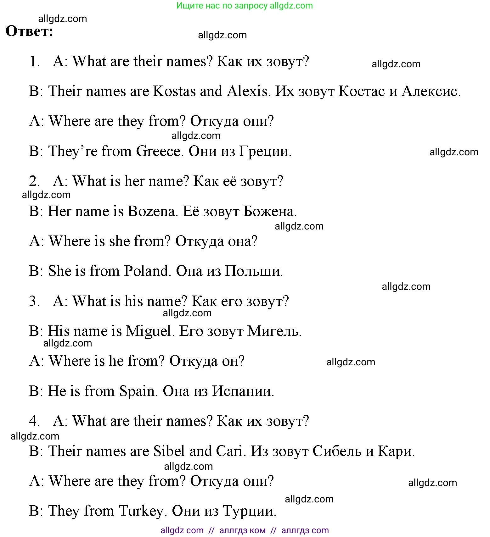 Английский язык (english), 4 класс Учебник (Student's book), авторы: Баранова Ксения Михайловна (Baranova Ksenia), Дули Дженни (Dooley Jenny), Копылова Виктория Викторовна (Kopylova Victoria), Мильруд Радислав Петрович (Millrood Radislav), Эванс Вирджиния (Evans Virginia), издательство Просвещение, Москва, 2023, розового цвета, Часть ( Part) 1, страница 7, номер 5, Решение (продолжение 2)