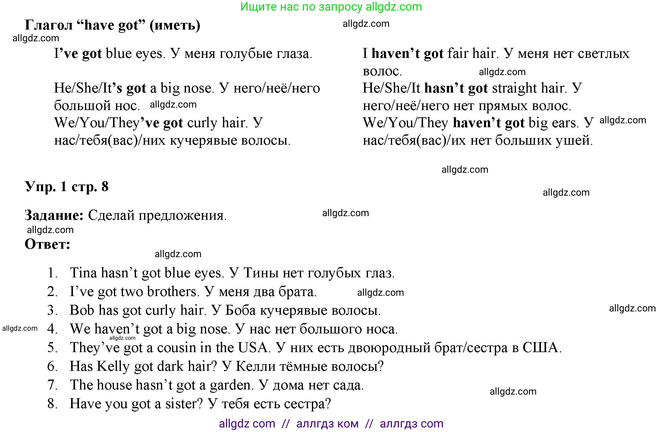 Английский язык (english), 4 класс Учебник (Student's book), авторы: Баранова Ксения Михайловна (Baranova Ksenia), Дули Дженни (Dooley Jenny), Копылова Виктория Викторовна (Kopylova Victoria), Мильруд Радислав Петрович (Millrood Radislav), Эванс Вирджиния (Evans Virginia), издательство Просвещение, Москва, 2023, розового цвета, Часть ( Part) 1, страница 8, номер 1, Решение