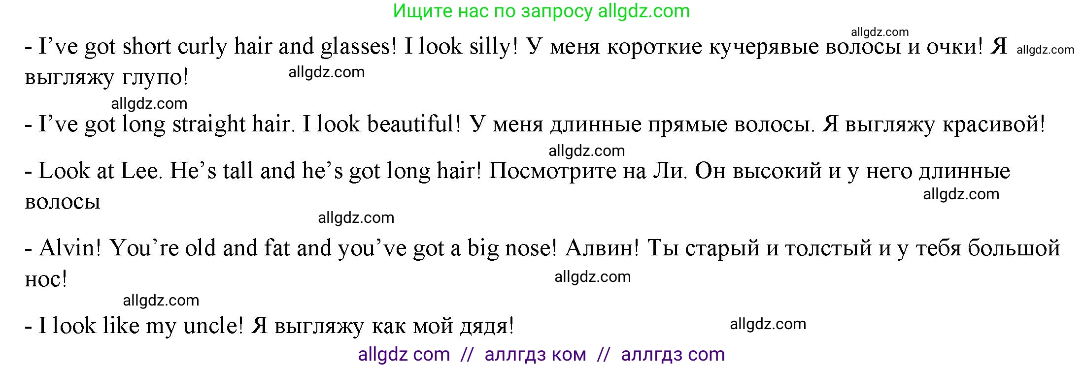 Английский язык (english), 4 класс Учебник (Student's book), авторы: Баранова Ксения Михайловна (Baranova Ksenia), Дули Дженни (Dooley Jenny), Копылова Виктория Викторовна (Kopylova Victoria), Мильруд Радислав Петрович (Millrood Radislav), Эванс Вирджиния (Evans Virginia), издательство Просвещение, Москва, 2023, розового цвета, Часть ( Part) 1, страница 10, номер 1, Решение (продолжение 2)