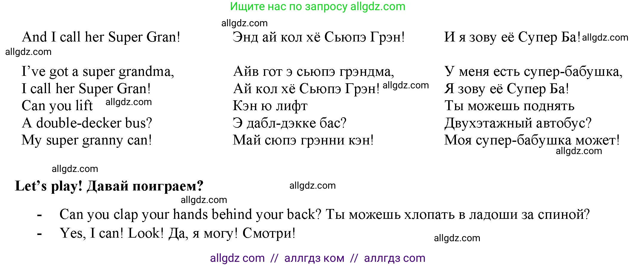 Английский язык (english), 4 класс Учебник (Student's book), авторы: Баранова Ксения Михайловна (Baranova Ksenia), Дули Дженни (Dooley Jenny), Копылова Виктория Викторовна (Kopylova Victoria), Мильруд Радислав Петрович (Millrood Radislav), Эванс Вирджиния (Evans Virginia), издательство Просвещение, Москва, 2023, розового цвета, Часть ( Part) 1, страница 12, номер 2, Решение (продолжение 2)