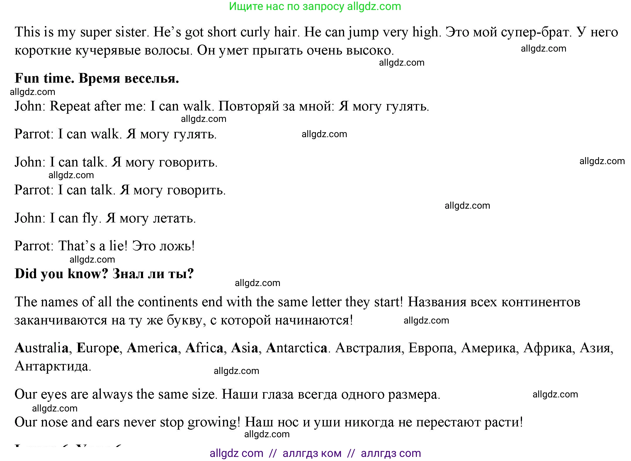 Английский язык (english), 4 класс Учебник (Student's book), авторы: Баранова Ксения Михайловна (Baranova Ksenia), Дули Дженни (Dooley Jenny), Копылова Виктория Викторовна (Kopylova Victoria), Мильруд Радислав Петрович (Millrood Radislav), Эванс Вирджиния (Evans Virginia), издательство Просвещение, Москва, 2023, розового цвета, Часть ( Part) 1, страница 13, номер 4, Решение (продолжение 2)