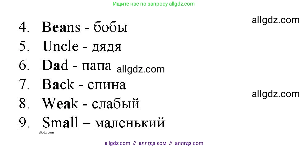Английский язык (english), 4 класс Учебник (Student's book), авторы: Баранова Ксения Михайловна (Baranova Ksenia), Дули Дженни (Dooley Jenny), Копылова Виктория Викторовна (Kopylova Victoria), Мильруд Радислав Петрович (Millrood Radislav), Эванс Вирджиния (Evans Virginia), издательство Просвещение, Москва, 2023, розового цвета, Часть ( Part) 1, страница 15, номер 3, Решение (продолжение 2)