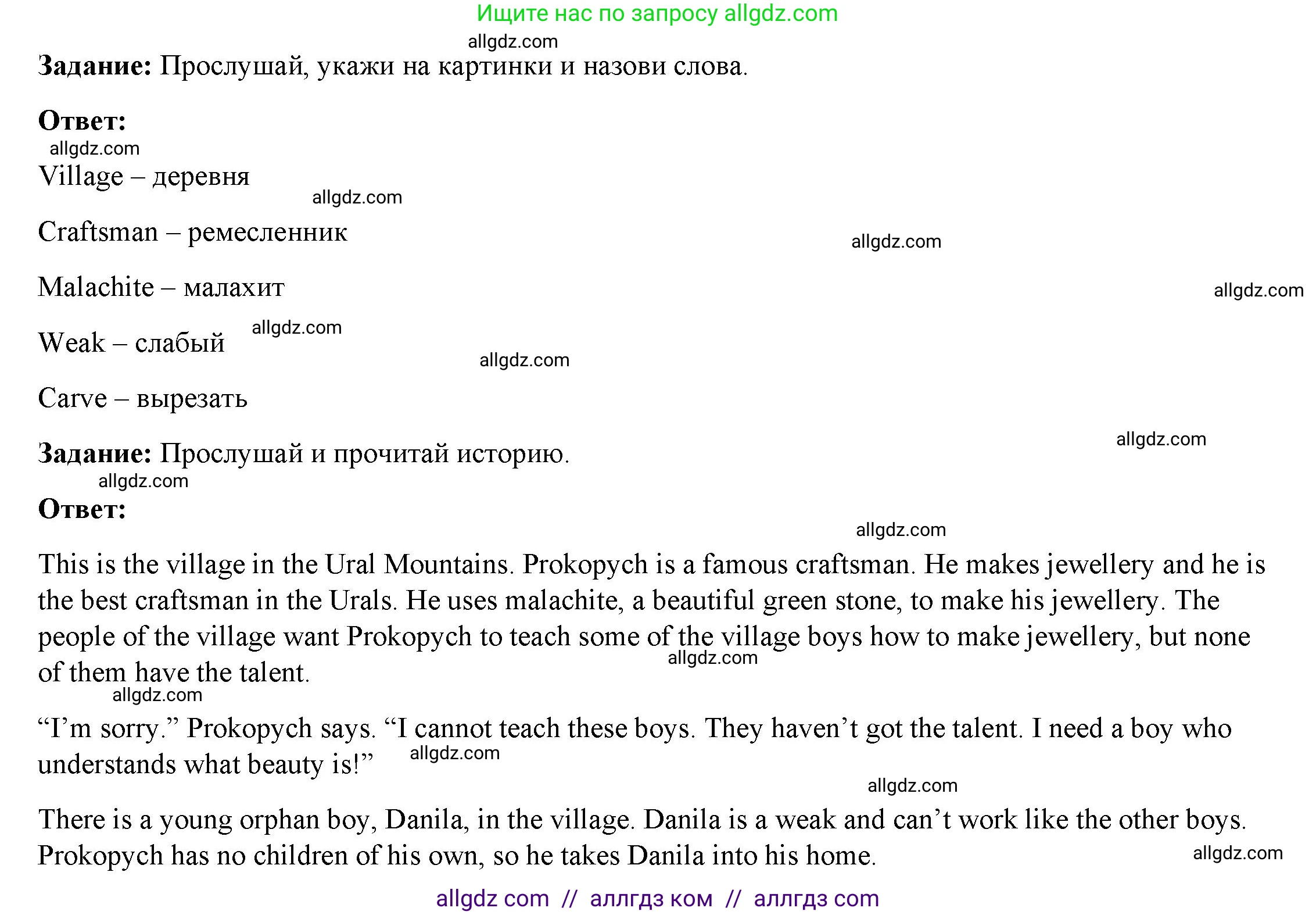 Английский язык (english), 4 класс Учебник (Student's book), авторы: Баранова Ксения Михайловна (Baranova Ksenia), Дули Дженни (Dooley Jenny), Копылова Виктория Викторовна (Kopylova Victoria), Мильруд Радислав Петрович (Millrood Radislav), Эванс Вирджиния (Evans Virginia), издательство Просвещение, Москва, 2023, розового цвета, Часть ( Part) 1, страница 14, Решение