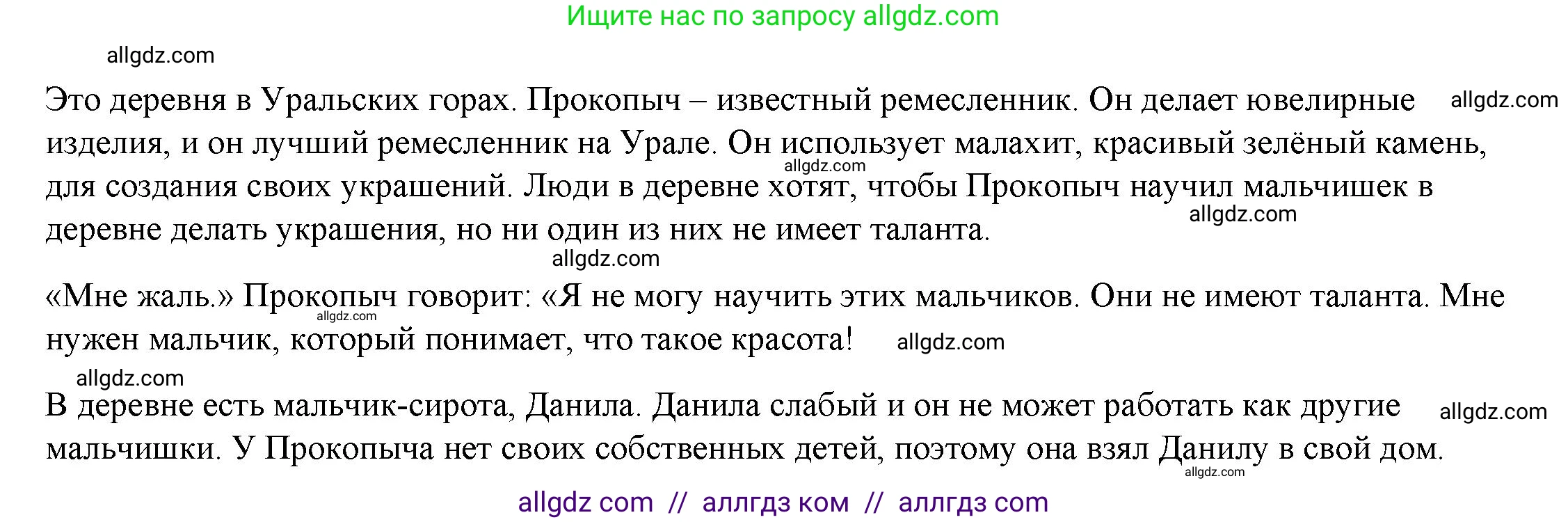 Английский язык (english), 4 класс Учебник (Student's book), авторы: Баранова Ксения Михайловна (Baranova Ksenia), Дули Дженни (Dooley Jenny), Копылова Виктория Викторовна (Kopylova Victoria), Мильруд Радислав Петрович (Millrood Radislav), Эванс Вирджиния (Evans Virginia), издательство Просвещение, Москва, 2023, розового цвета, Часть ( Part) 1, страница 14, Решение (продолжение 2)