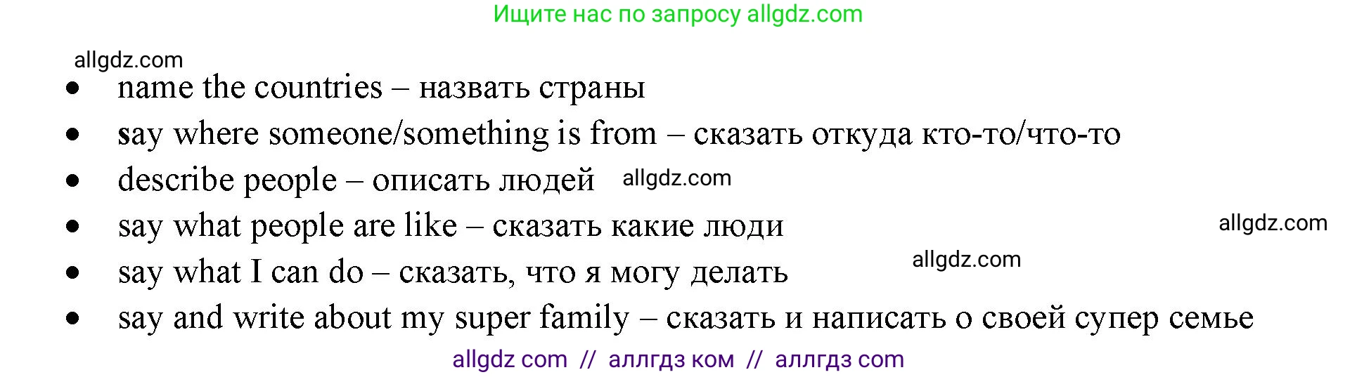 Английский язык (english), 4 класс Учебник (Student's book), авторы: Баранова Ксения Михайловна (Baranova Ksenia), Дули Дженни (Dooley Jenny), Копылова Виктория Викторовна (Kopylova Victoria), Мильруд Радислав Петрович (Millrood Radislav), Эванс Вирджиния (Evans Virginia), издательство Просвещение, Москва, 2023, розового цвета, Часть ( Part) 1, страница 17, номер 3, Решение (продолжение 2)