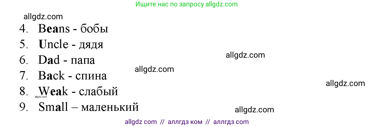 Английский язык (english), 4 класс Учебник (Student's book), авторы: Баранова Ксения Михайловна (Baranova Ksenia), Дули Дженни (Dooley Jenny), Копылова Виктория Викторовна (Kopylova Victoria), Мильруд Радислав Петрович (Millrood Radislav), Эванс Вирджиния (Evans Virginia), издательство Просвещение, Москва, 2023, розового цвета, Часть ( Part) 1, страница 16, номер 2, Решение (продолжение 2)