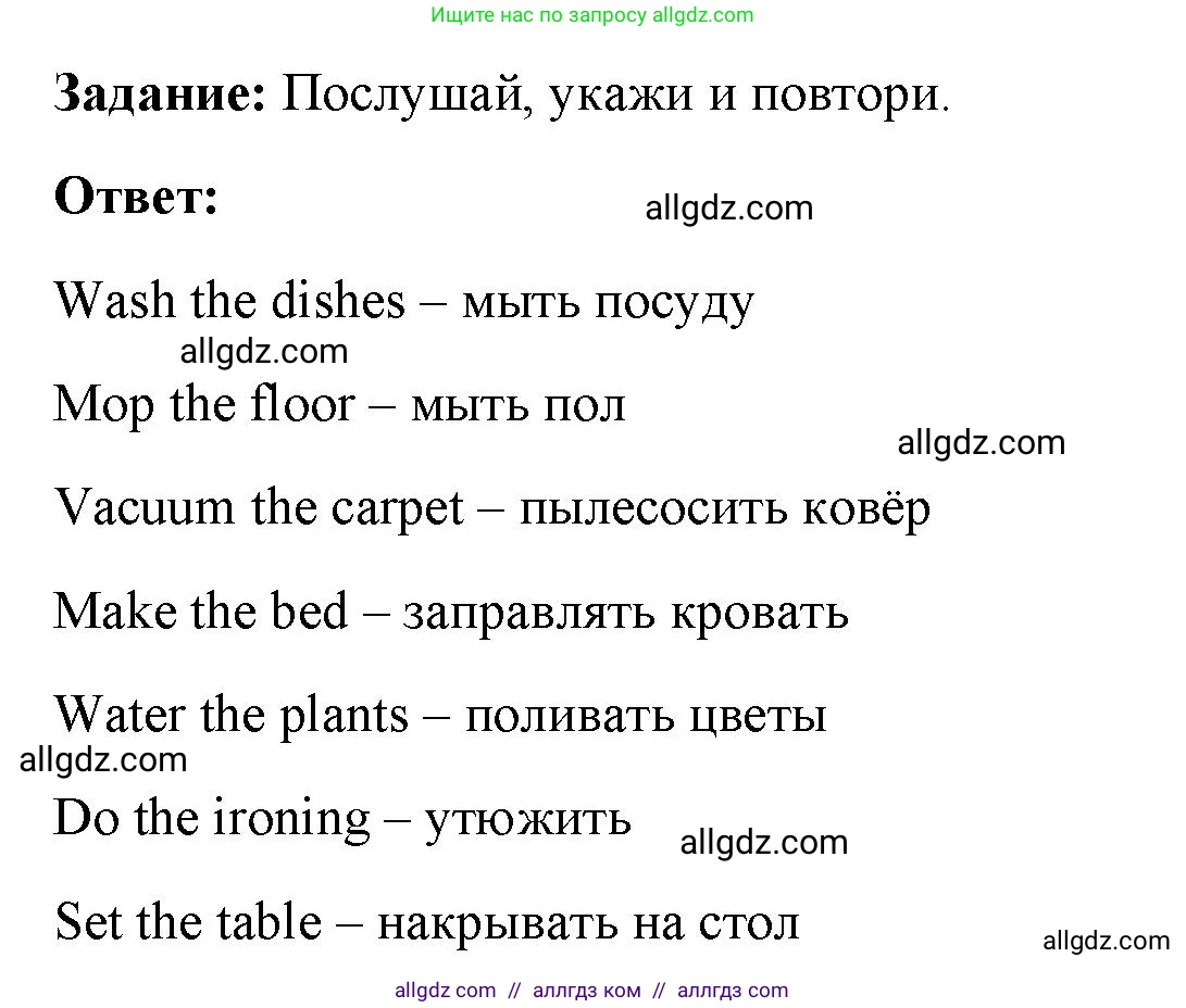 Английский язык (english), 4 класс Учебник (Student's book), авторы: Баранова Ксения Михайловна (Baranova Ksenia), Дули Дженни (Dooley Jenny), Копылова Виктория Викторовна (Kopylova Victoria), Мильруд Радислав Петрович (Millrood Radislav), Эванс Вирджиния (Evans Virginia), издательство Просвещение, Москва, 2023, розового цвета, Часть ( Part) 1, страница 18, номер 1, Решение