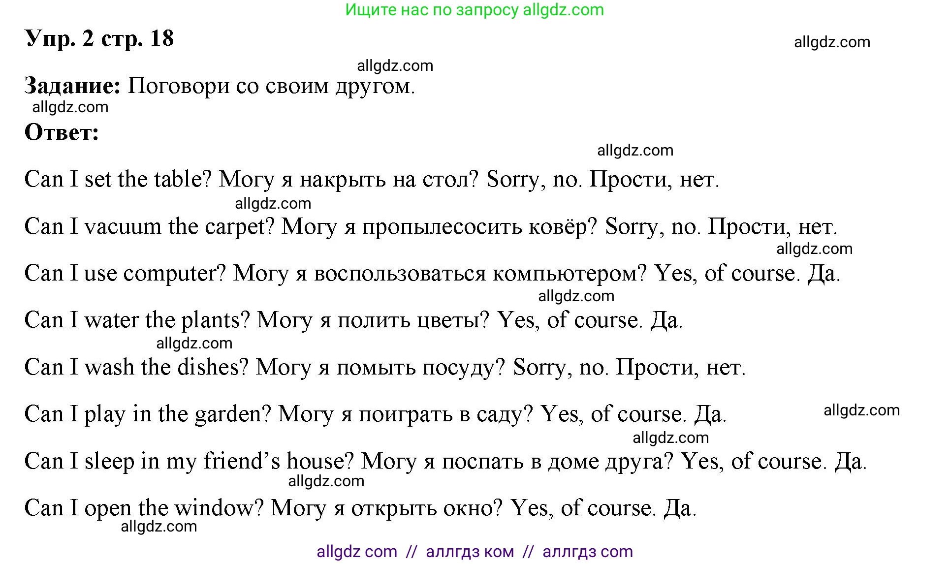 Английский язык (english), 4 класс Учебник (Student's book), авторы: Баранова Ксения Михайловна (Baranova Ksenia), Дули Дженни (Dooley Jenny), Копылова Виктория Викторовна (Kopylova Victoria), Мильруд Радислав Петрович (Millrood Radislav), Эванс Вирджиния (Evans Virginia), издательство Просвещение, Москва, 2023, розового цвета, Часть ( Part) 1, страница 18, номер 2, Решение