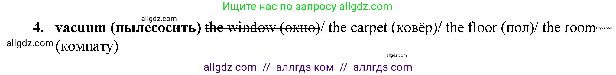 Английский язык (english), 4 класс Учебник (Student's book), авторы: Баранова Ксения Михайловна (Baranova Ksenia), Дули Дженни (Dooley Jenny), Копылова Виктория Викторовна (Kopylova Victoria), Мильруд Радислав Петрович (Millrood Radislav), Эванс Вирджиния (Evans Virginia), издательство Просвещение, Москва, 2023, розового цвета, Часть ( Part) 1, страница 18, номер 3, Решение (продолжение 2)