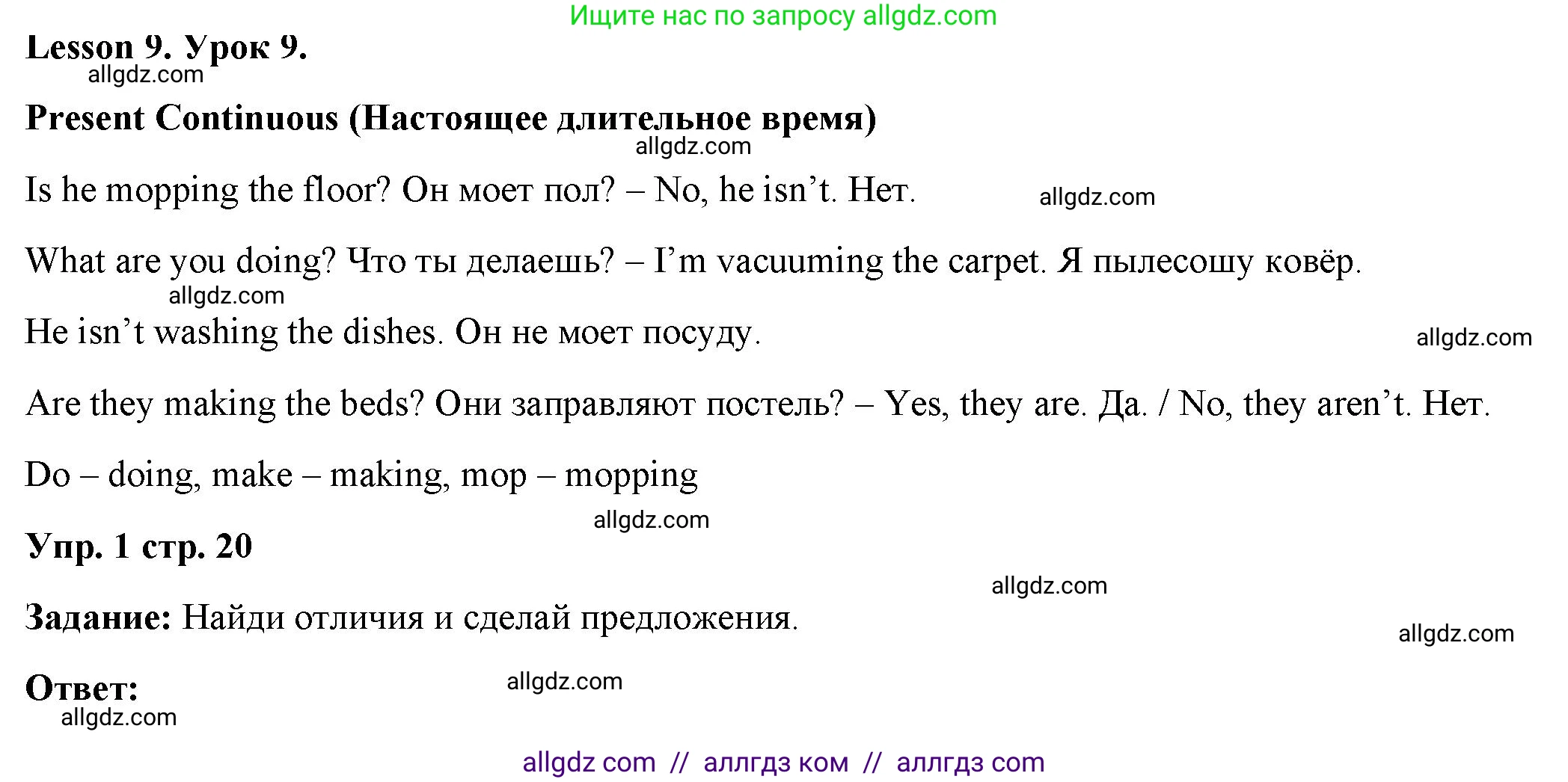 Английский язык (english), 4 класс Учебник (Student's book), авторы: Баранова Ксения Михайловна (Baranova Ksenia), Дули Дженни (Dooley Jenny), Копылова Виктория Викторовна (Kopylova Victoria), Мильруд Радислав Петрович (Millrood Radislav), Эванс Вирджиния (Evans Virginia), издательство Просвещение, Москва, 2023, розового цвета, Часть ( Part) 1, страница 20, номер 1, Решение