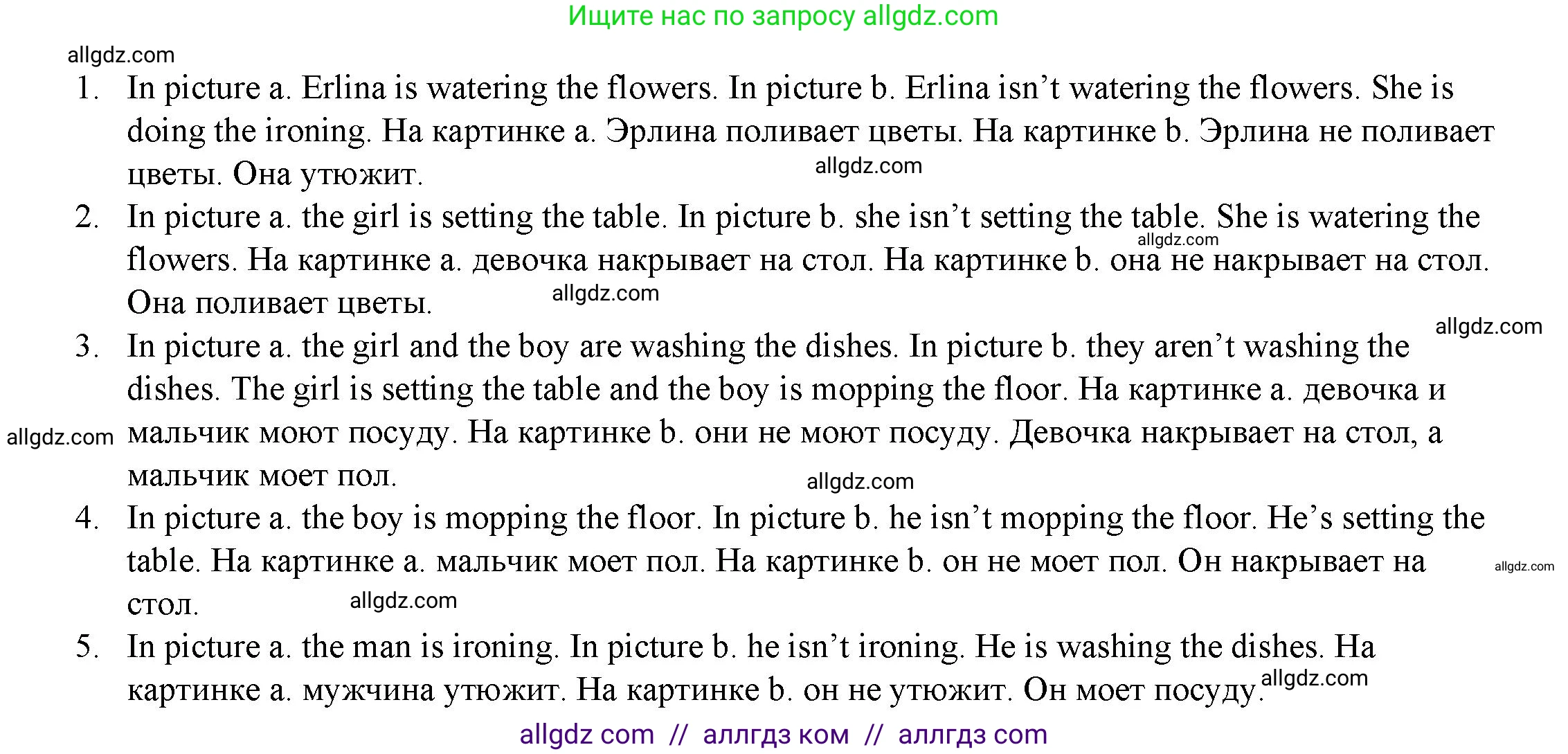 Английский язык (english), 4 класс Учебник (Student's book), авторы: Баранова Ксения Михайловна (Baranova Ksenia), Дули Дженни (Dooley Jenny), Копылова Виктория Викторовна (Kopylova Victoria), Мильруд Радислав Петрович (Millrood Radislav), Эванс Вирджиния (Evans Virginia), издательство Просвещение, Москва, 2023, розового цвета, Часть ( Part) 1, страница 20, номер 1, Решение (продолжение 2)