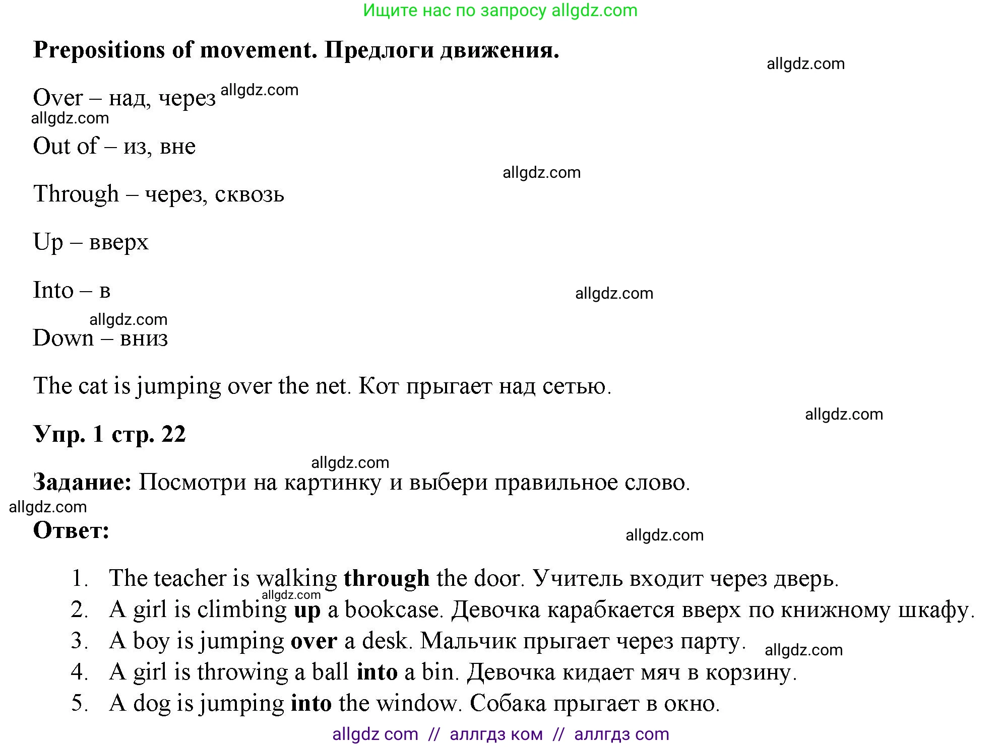 Английский язык (english), 4 класс Учебник (Student's book), авторы: Баранова Ксения Михайловна (Baranova Ksenia), Дули Дженни (Dooley Jenny), Копылова Виктория Викторовна (Kopylova Victoria), Мильруд Радислав Петрович (Millrood Radislav), Эванс Вирджиния (Evans Virginia), издательство Просвещение, Москва, 2023, розового цвета, Часть ( Part) 1, страница 22, номер 1, Решение