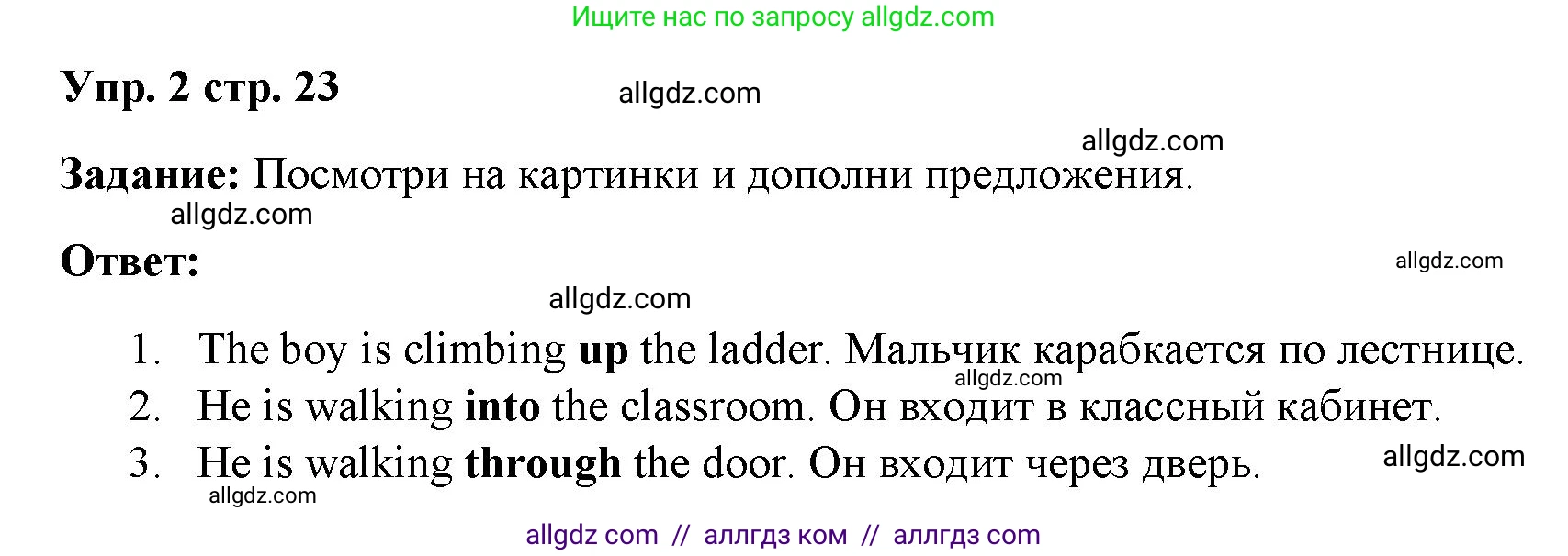 Английский язык (english), 4 класс Учебник (Student's book), авторы: Баранова Ксения Михайловна (Baranova Ksenia), Дули Дженни (Dooley Jenny), Копылова Виктория Викторовна (Kopylova Victoria), Мильруд Радислав Петрович (Millrood Radislav), Эванс Вирджиния (Evans Virginia), издательство Просвещение, Москва, 2023, розового цвета, Часть ( Part) 1, страница 23, номер 2, Решение