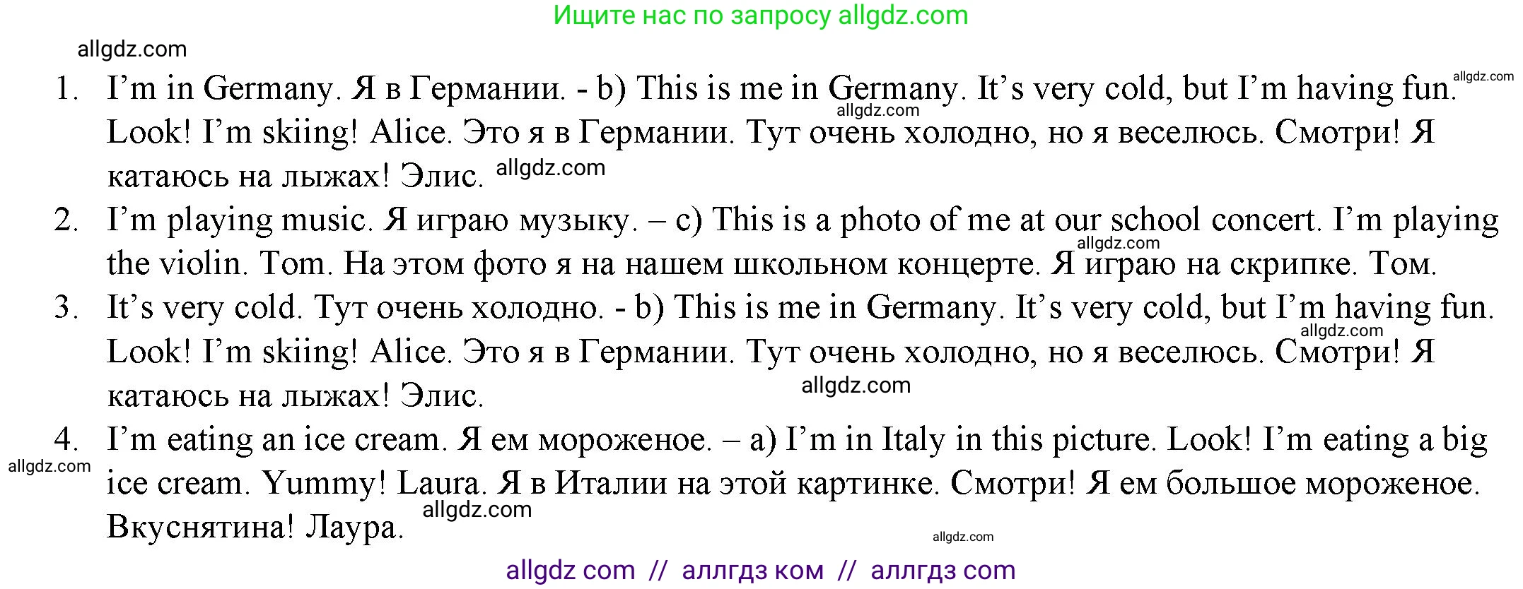 Английский язык (english), 4 класс Учебник (Student's book), авторы: Баранова Ксения Михайловна (Baranova Ksenia), Дули Дженни (Dooley Jenny), Копылова Виктория Викторовна (Kopylova Victoria), Мильруд Радислав Петрович (Millrood Radislav), Эванс Вирджиния (Evans Virginia), издательство Просвещение, Москва, 2023, розового цвета, Часть ( Part) 1, страница 27, номер 3, Решение (продолжение 2)